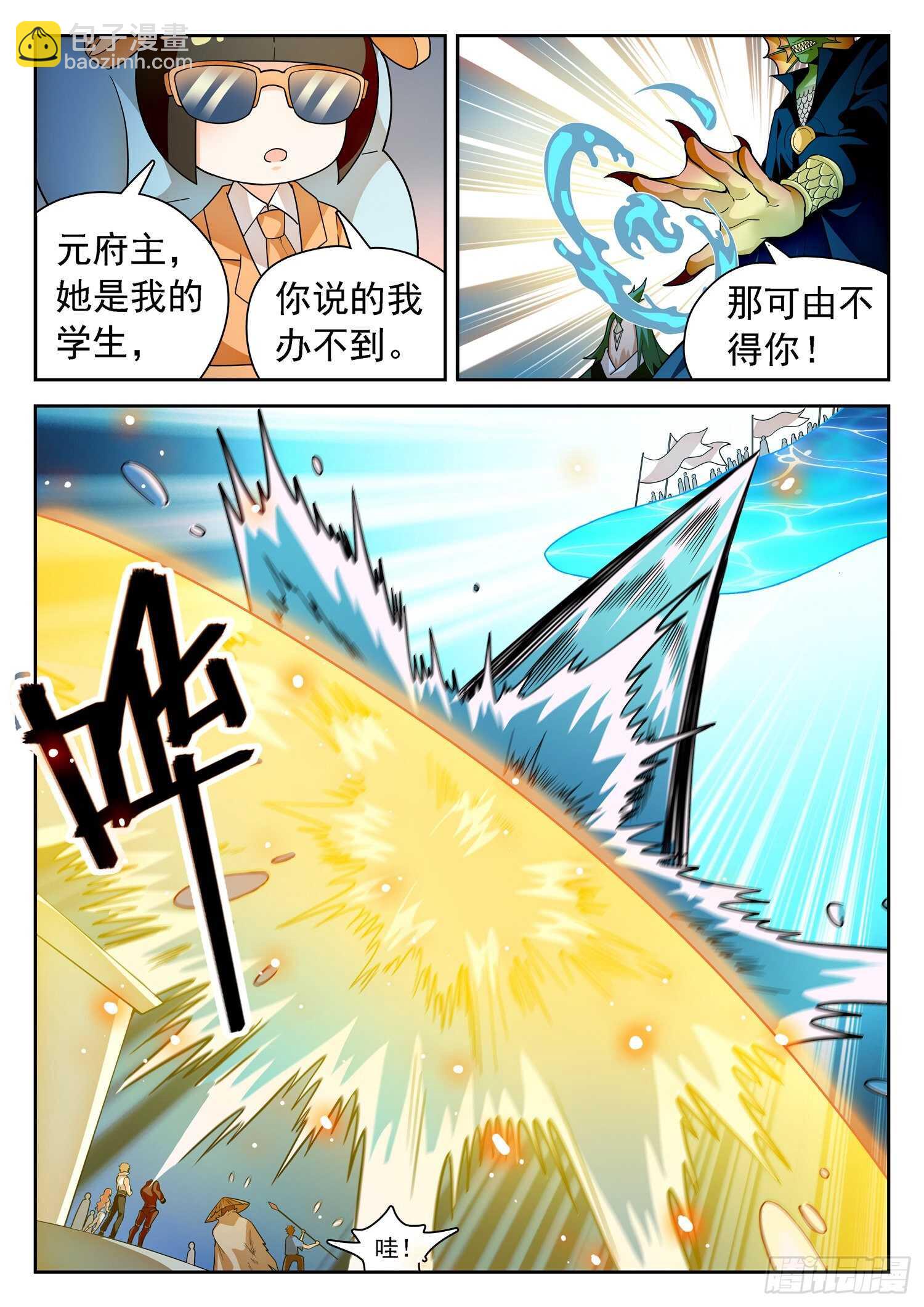 246 憋屈-第249话