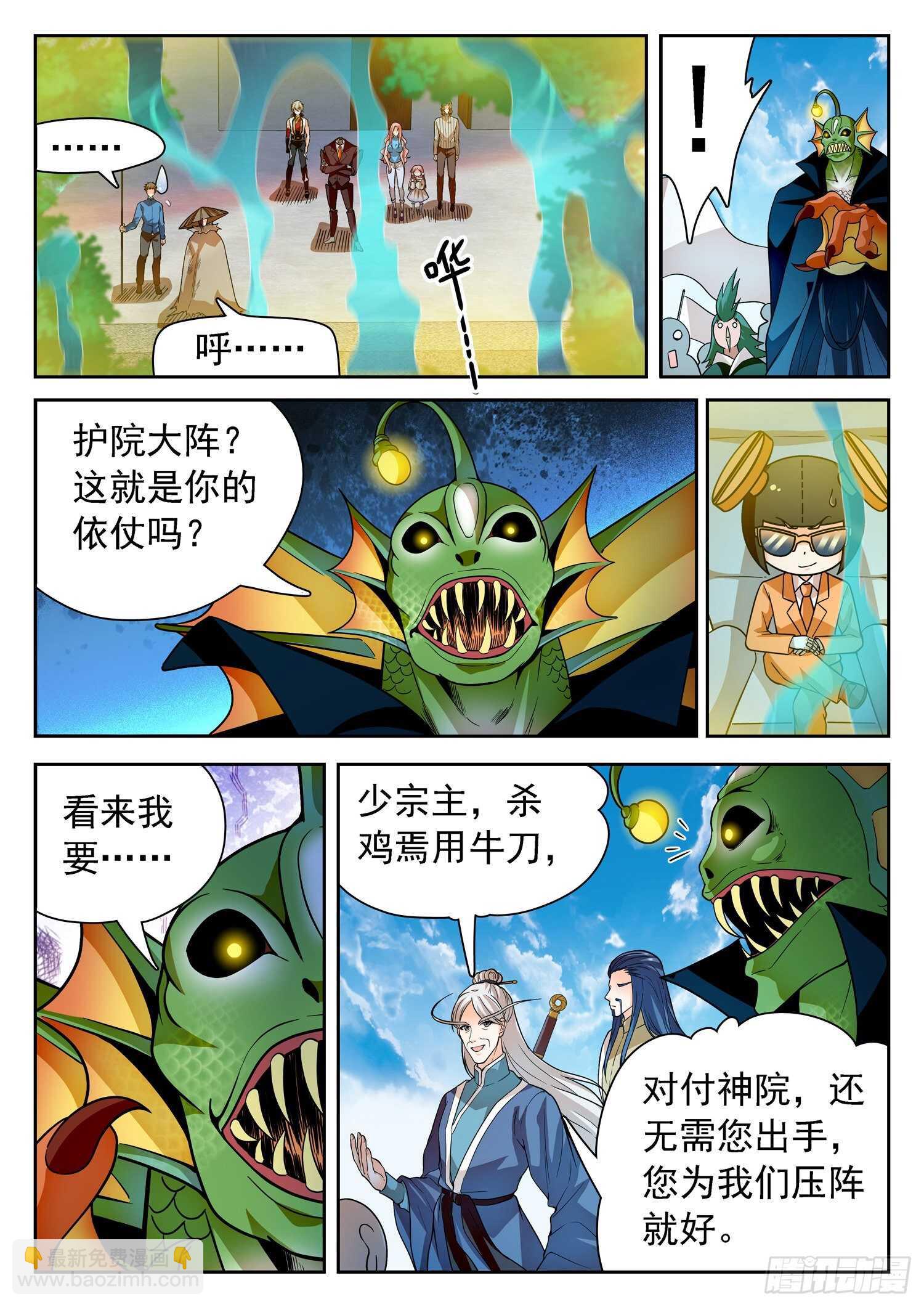 246 憋屈-第249话
