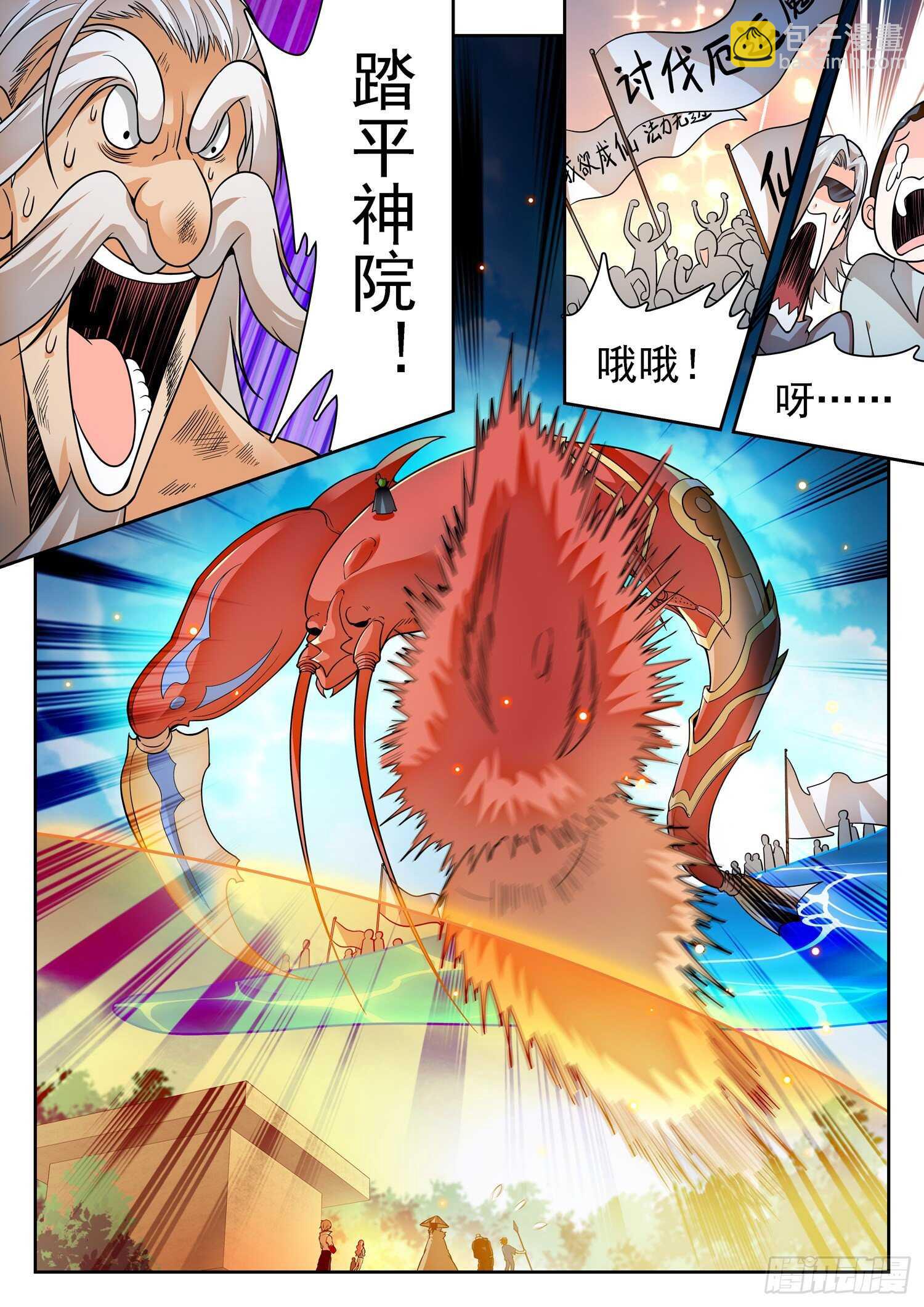 248 龙敖法像！-第251话