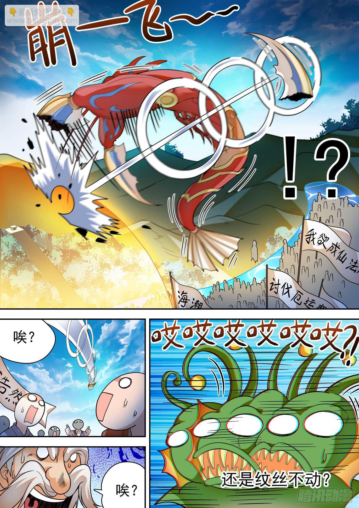 248 龙敖法像！-第251话