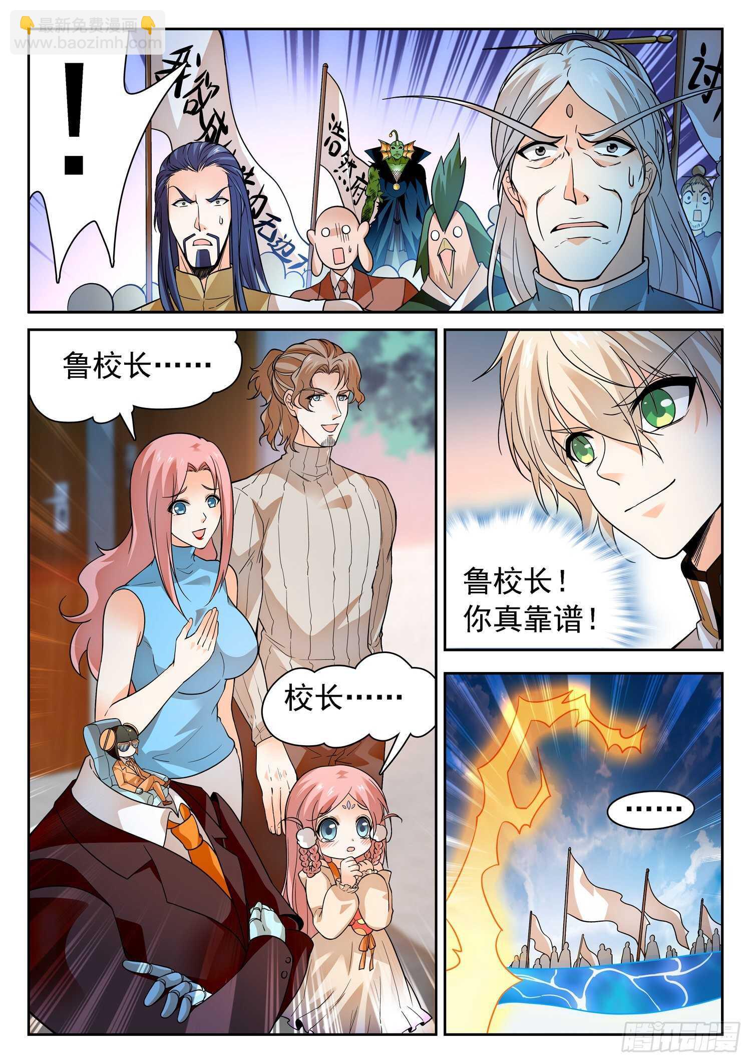 250 清算赔偿-第253话