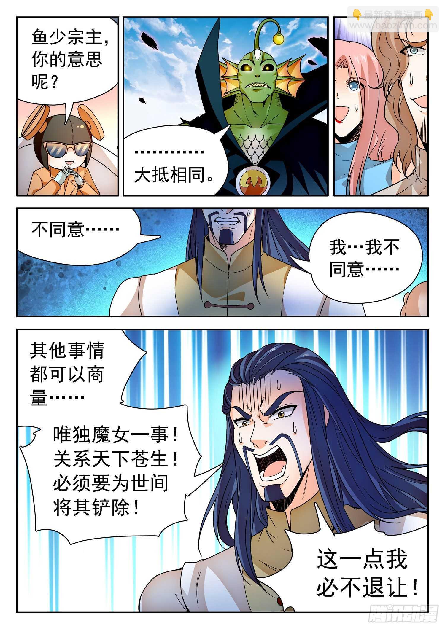 250 清算赔偿-第253话