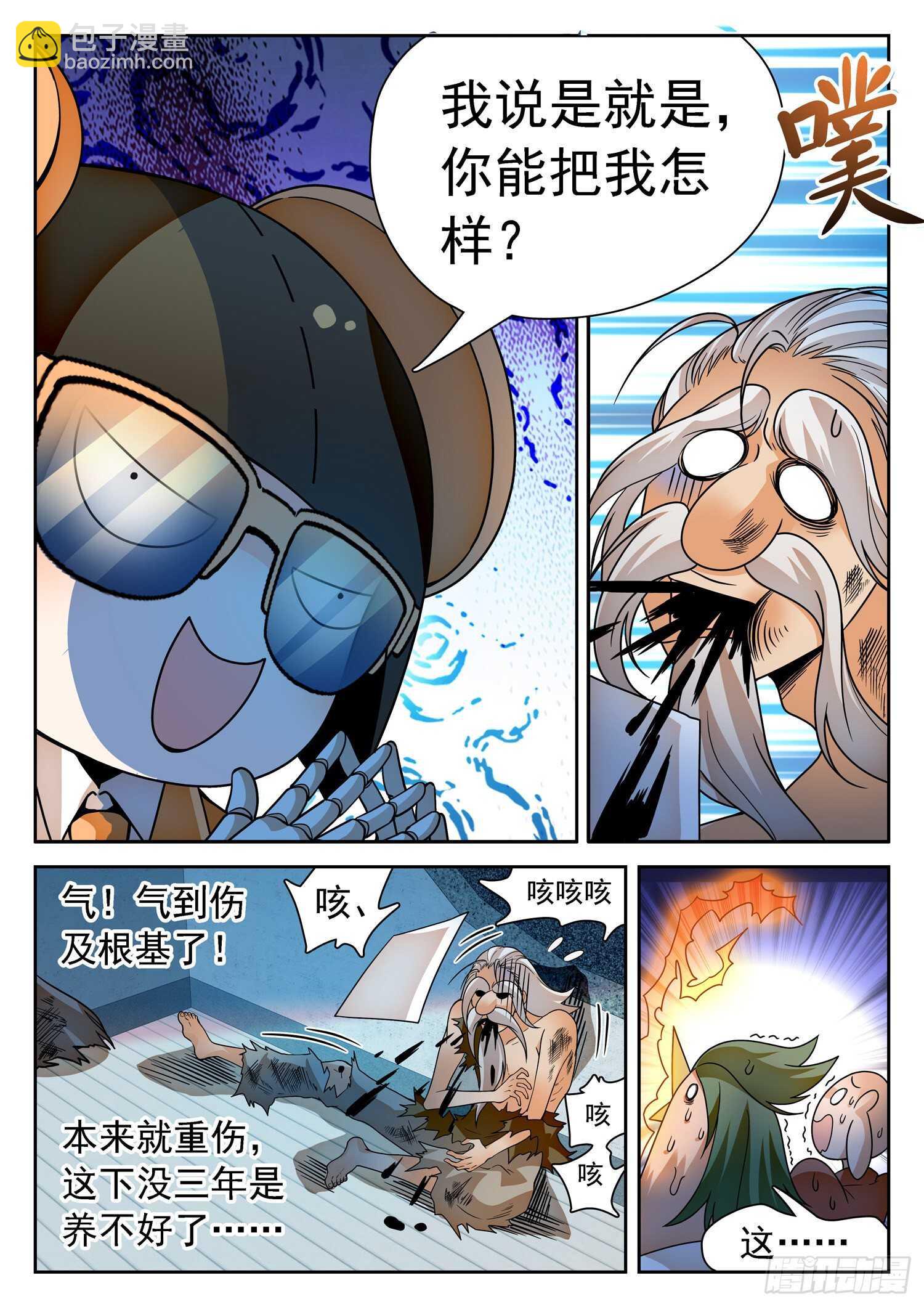 250 清算赔偿-第253话