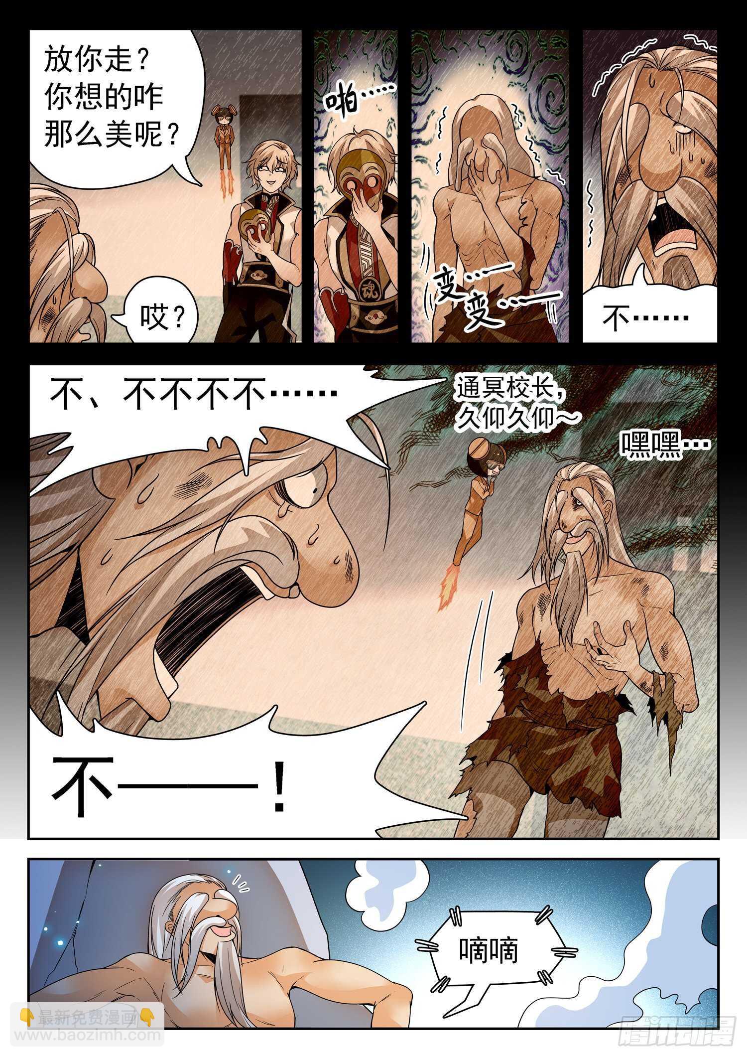 252 变化之术-第255话