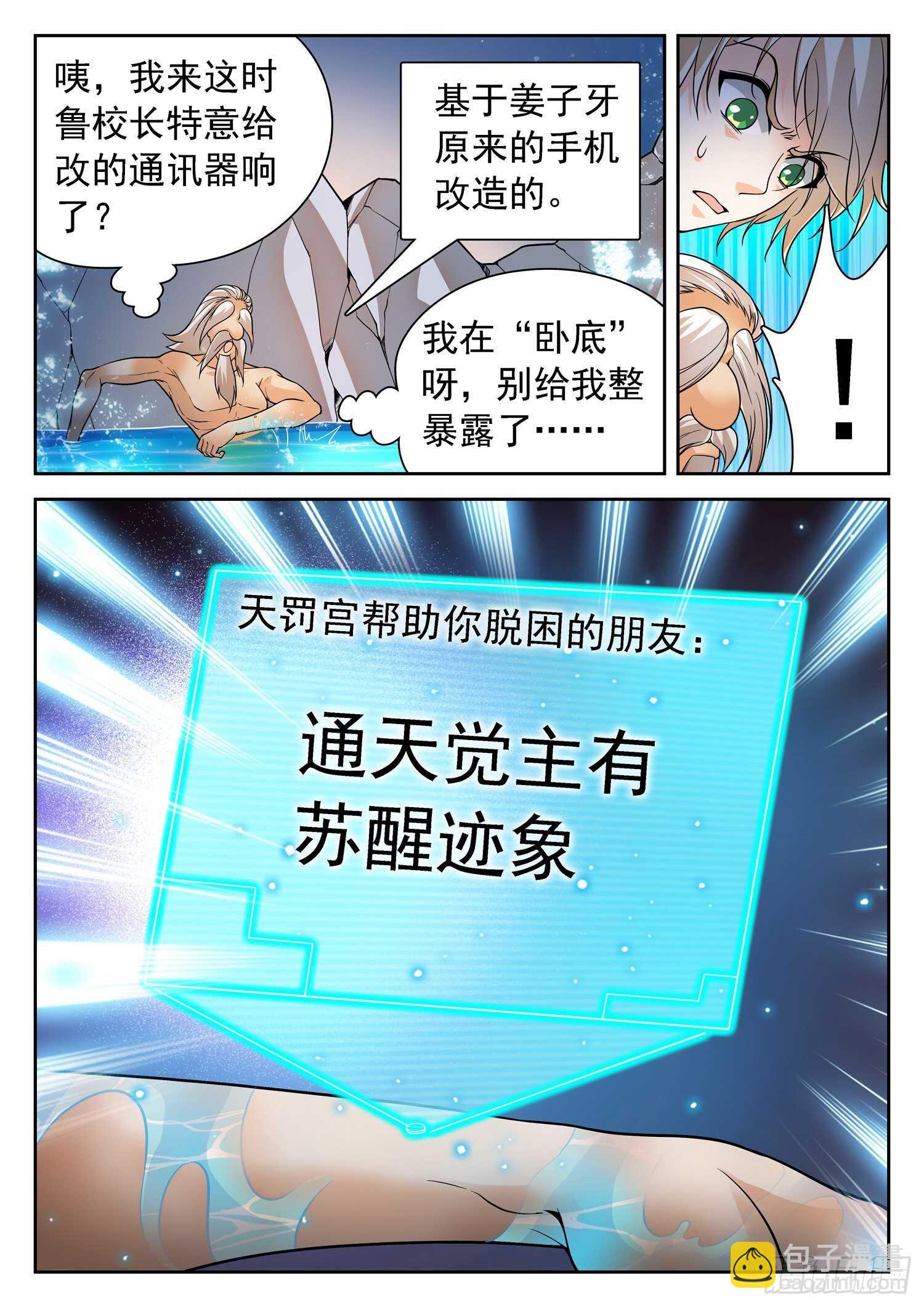 252 变化之术-第255话