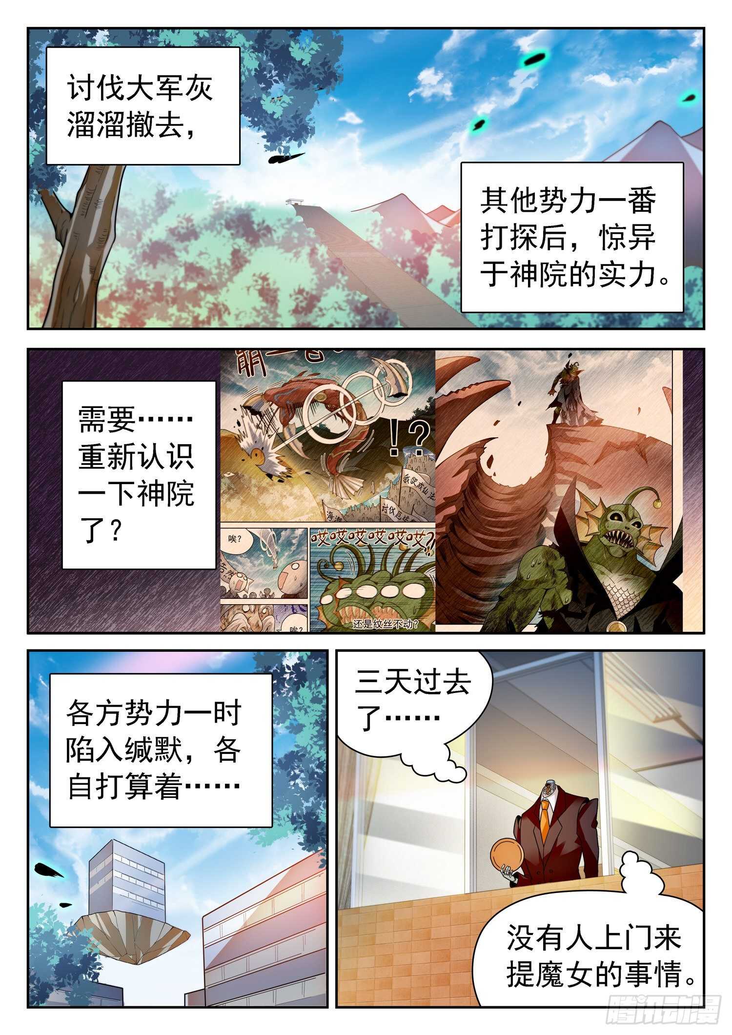 252 变化之术-第255话