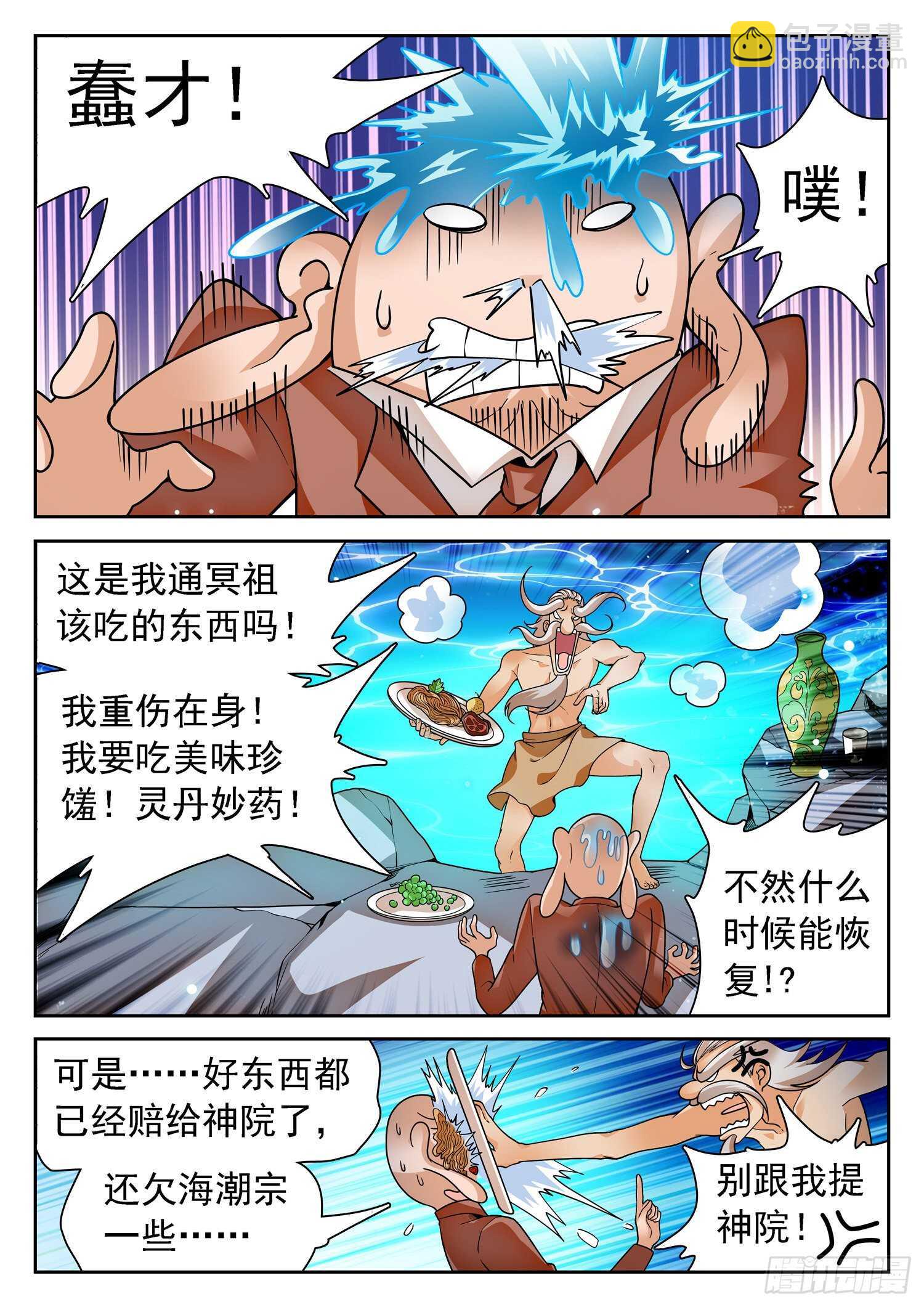 252 变化之术-第255话