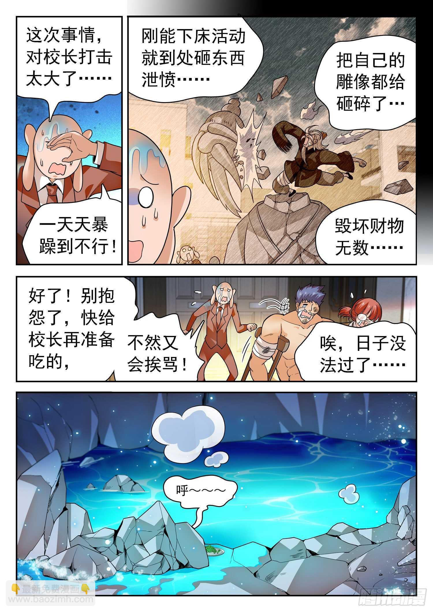 252 变化之术-第255话