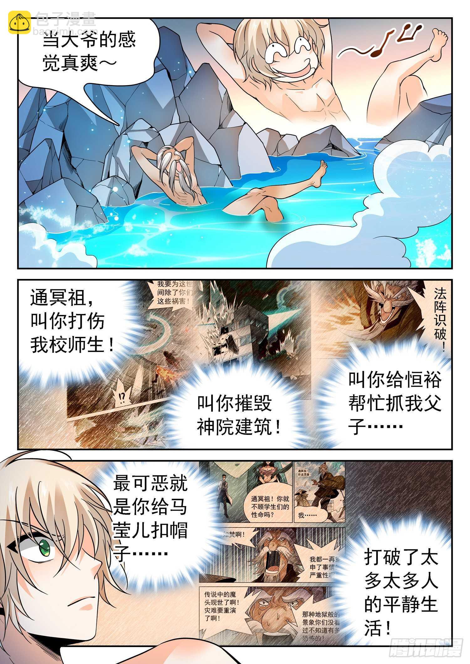 252 变化之术-第255话
