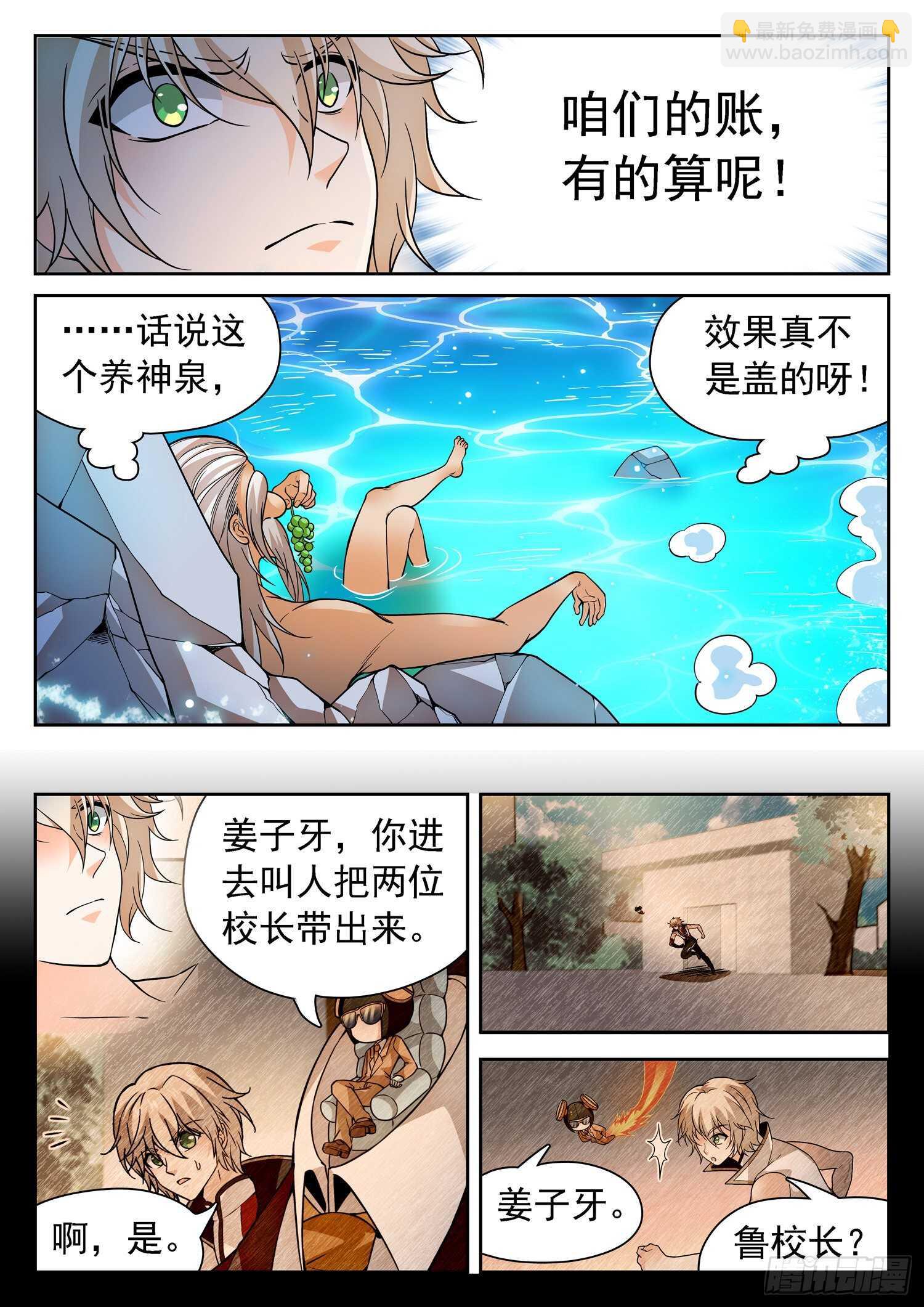 252 变化之术-第255话