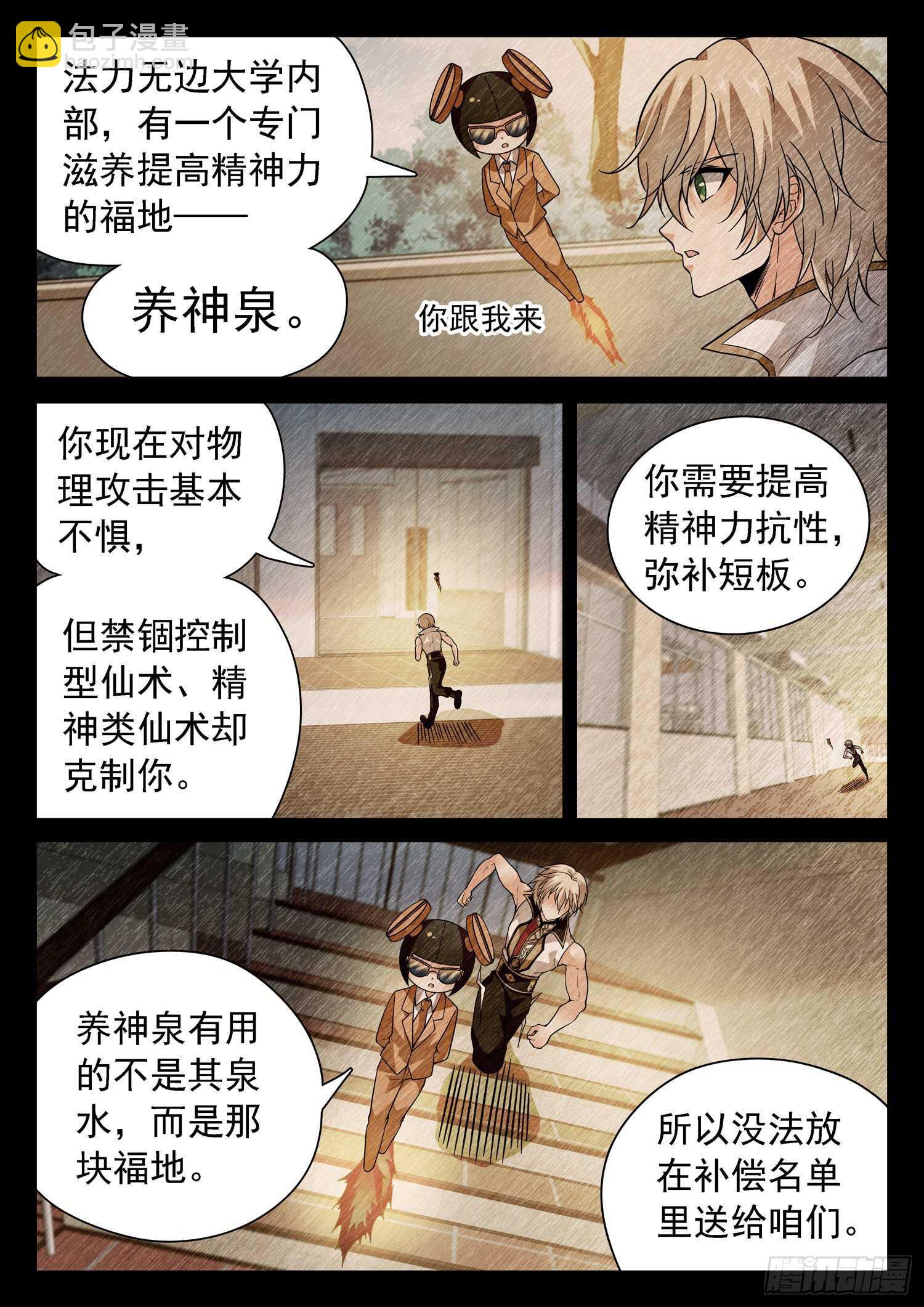 252 变化之术-第255话