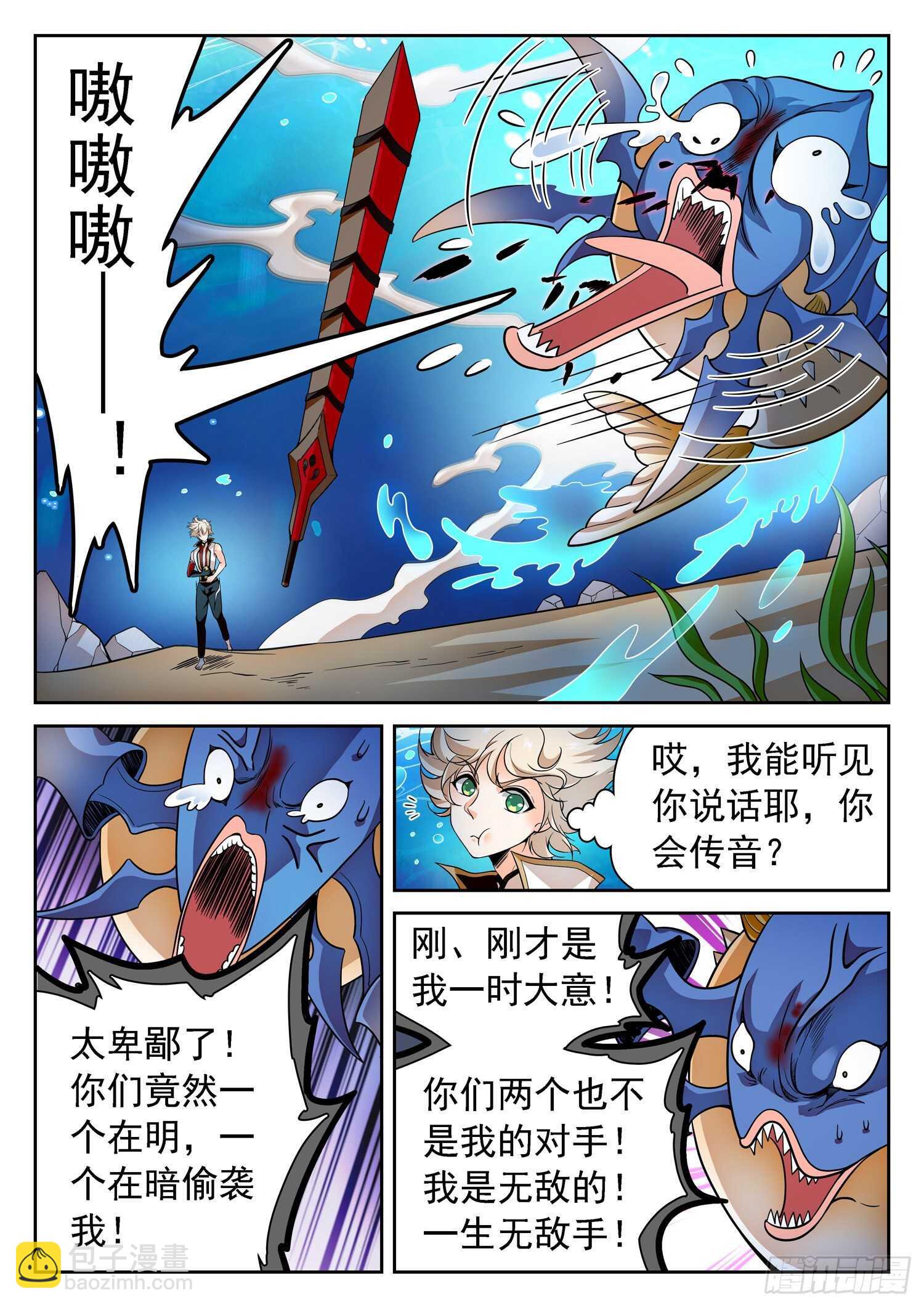 254 啥是温泉？-第257话