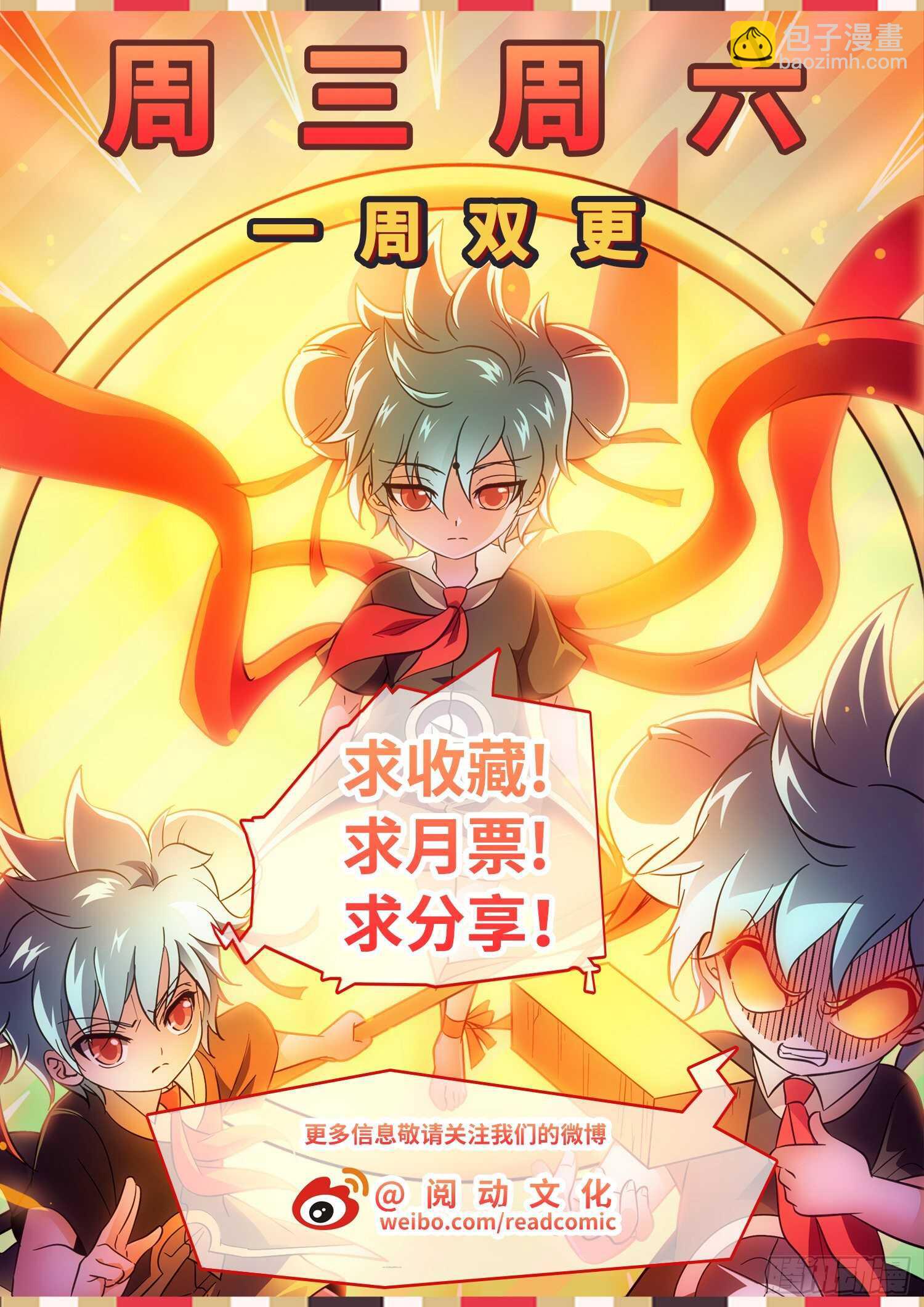 254 啥是温泉？-第257话