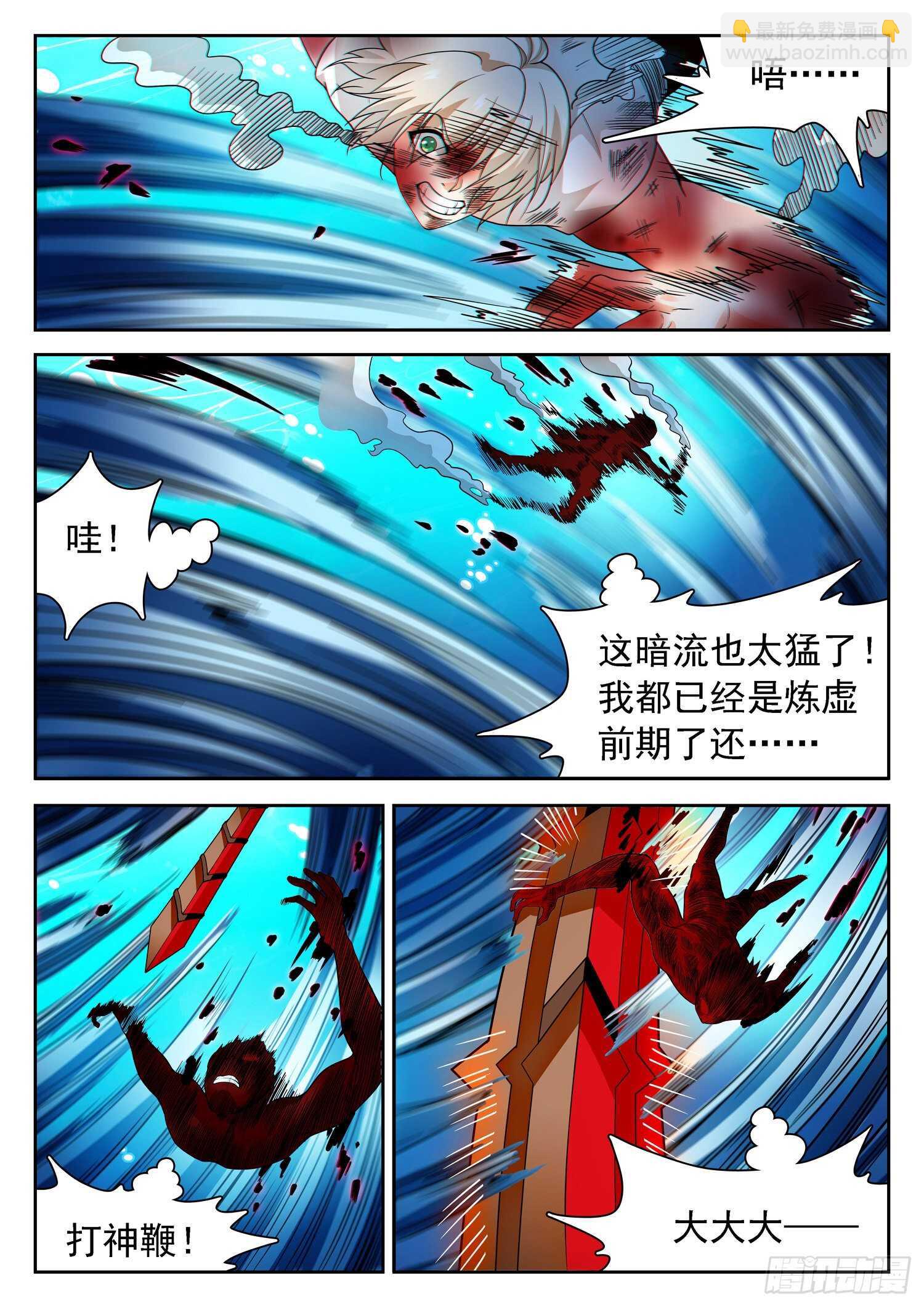 254 啥是温泉？-第257话
