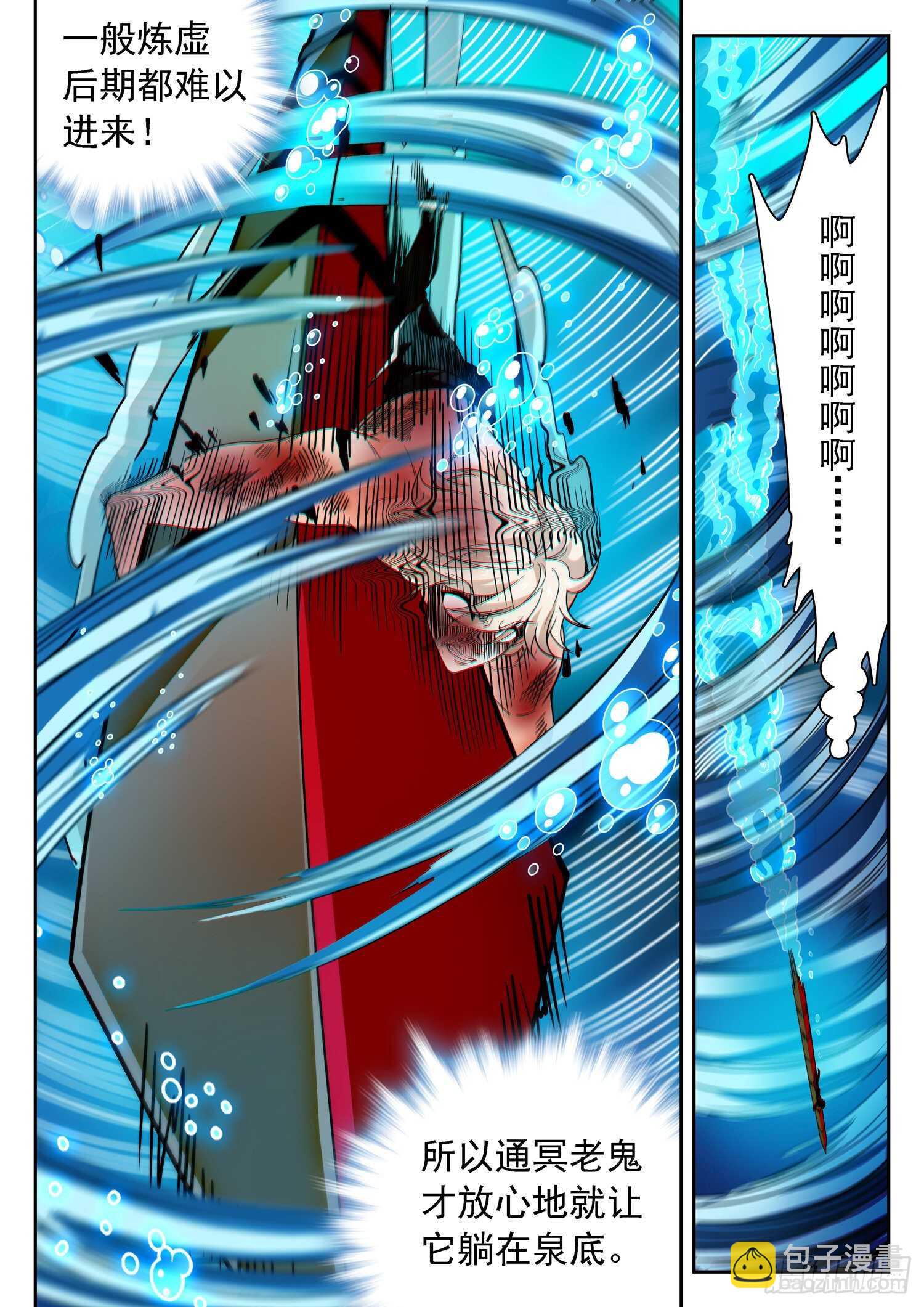 254 啥是温泉？-第257话