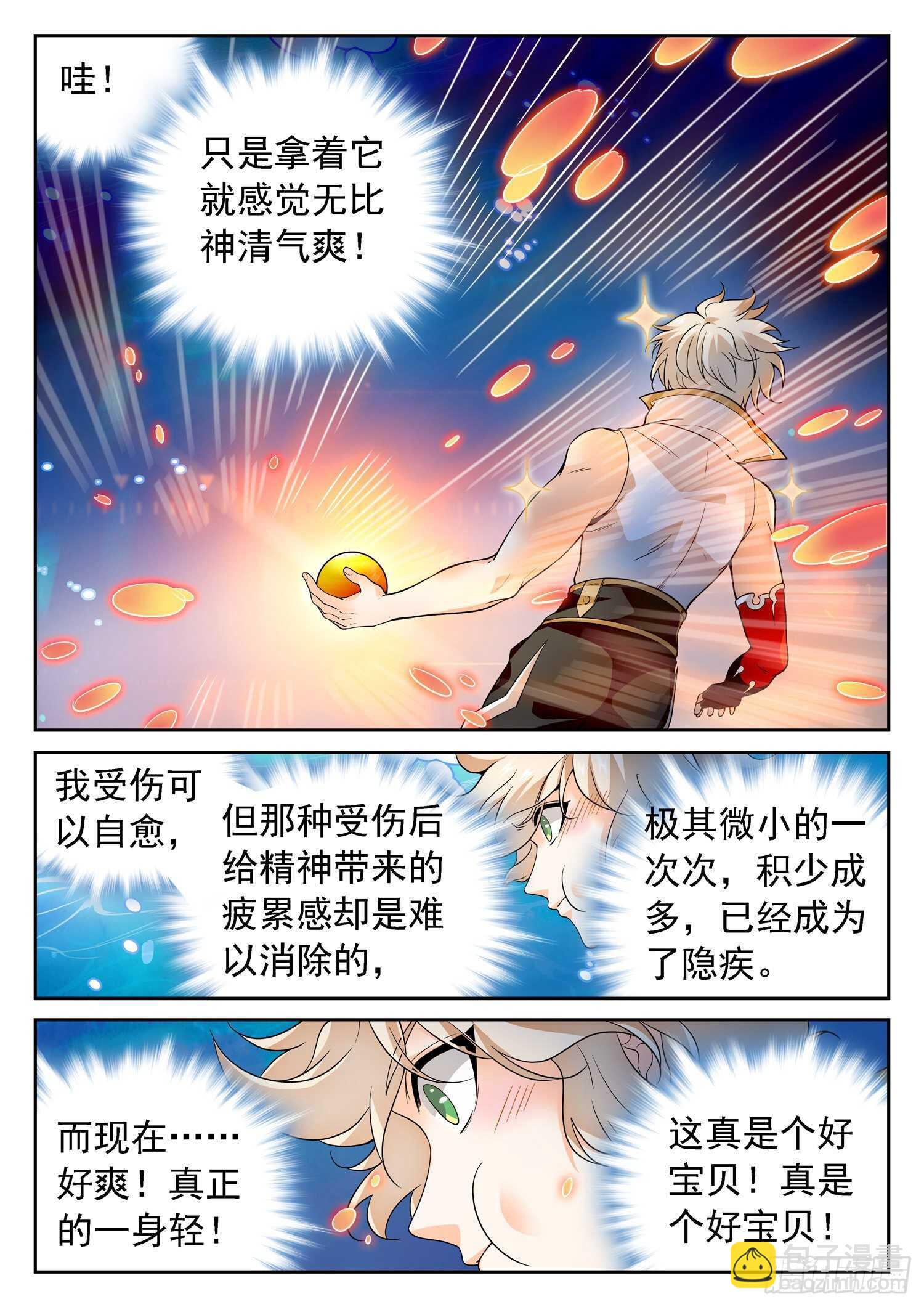 254 啥是温泉？-第257话