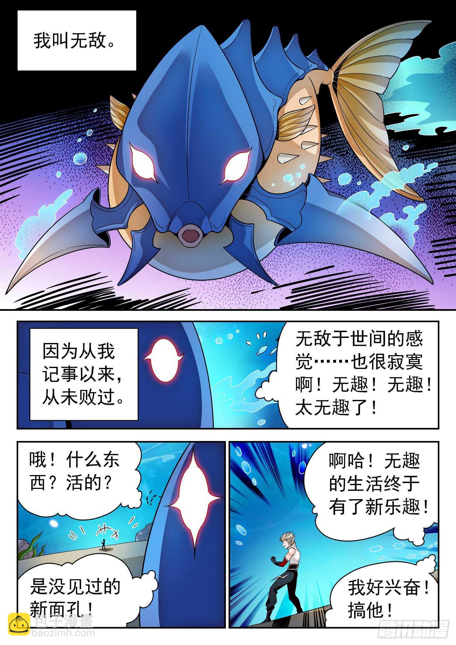 254 啥是温泉？-第257话