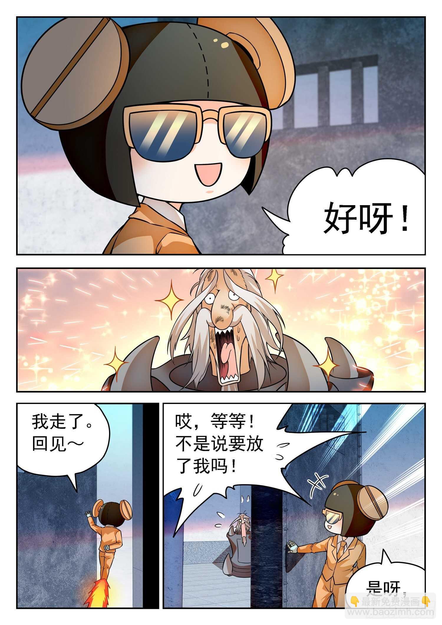 256 有伴了~-第259话