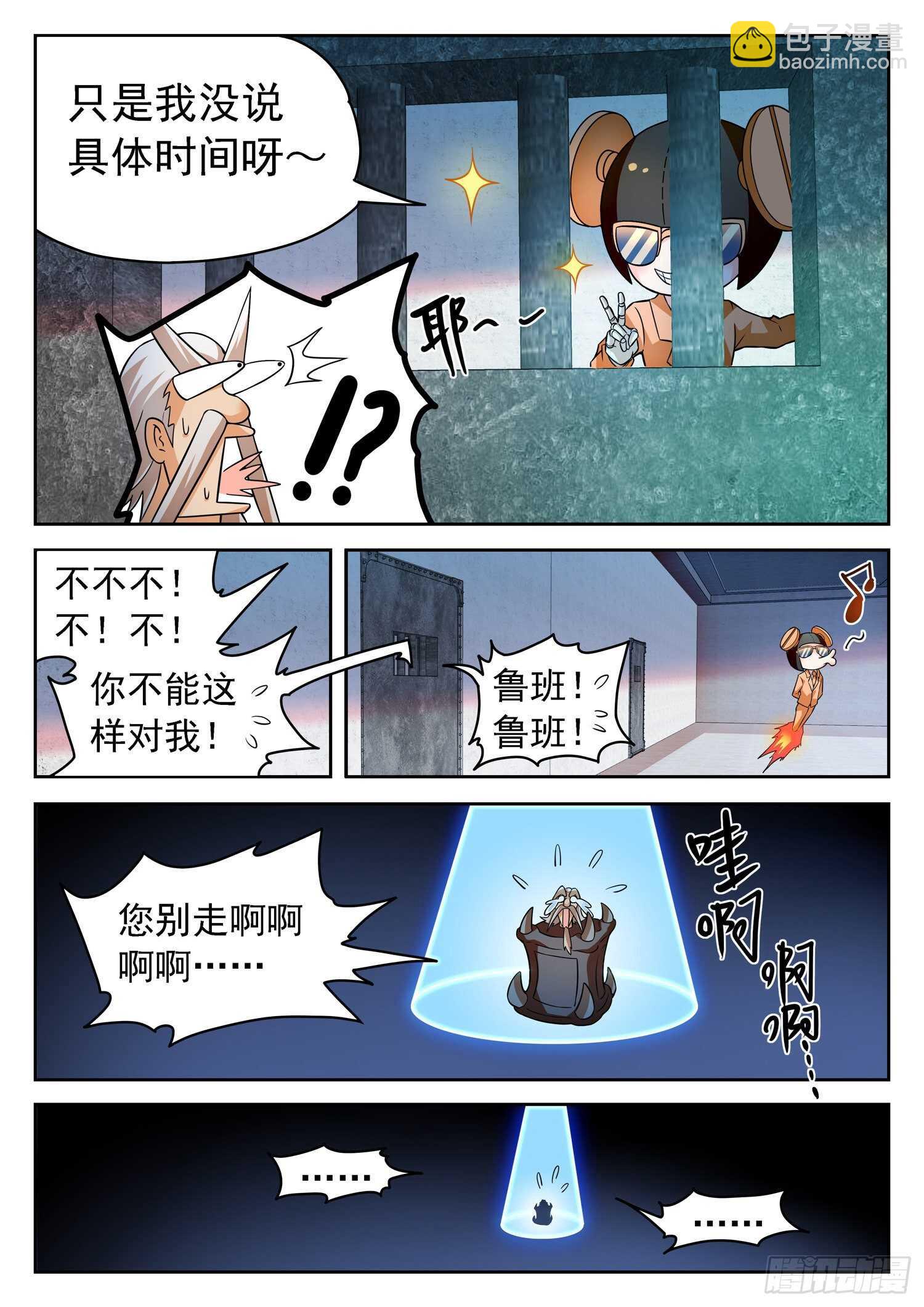 256 有伴了~-第259话