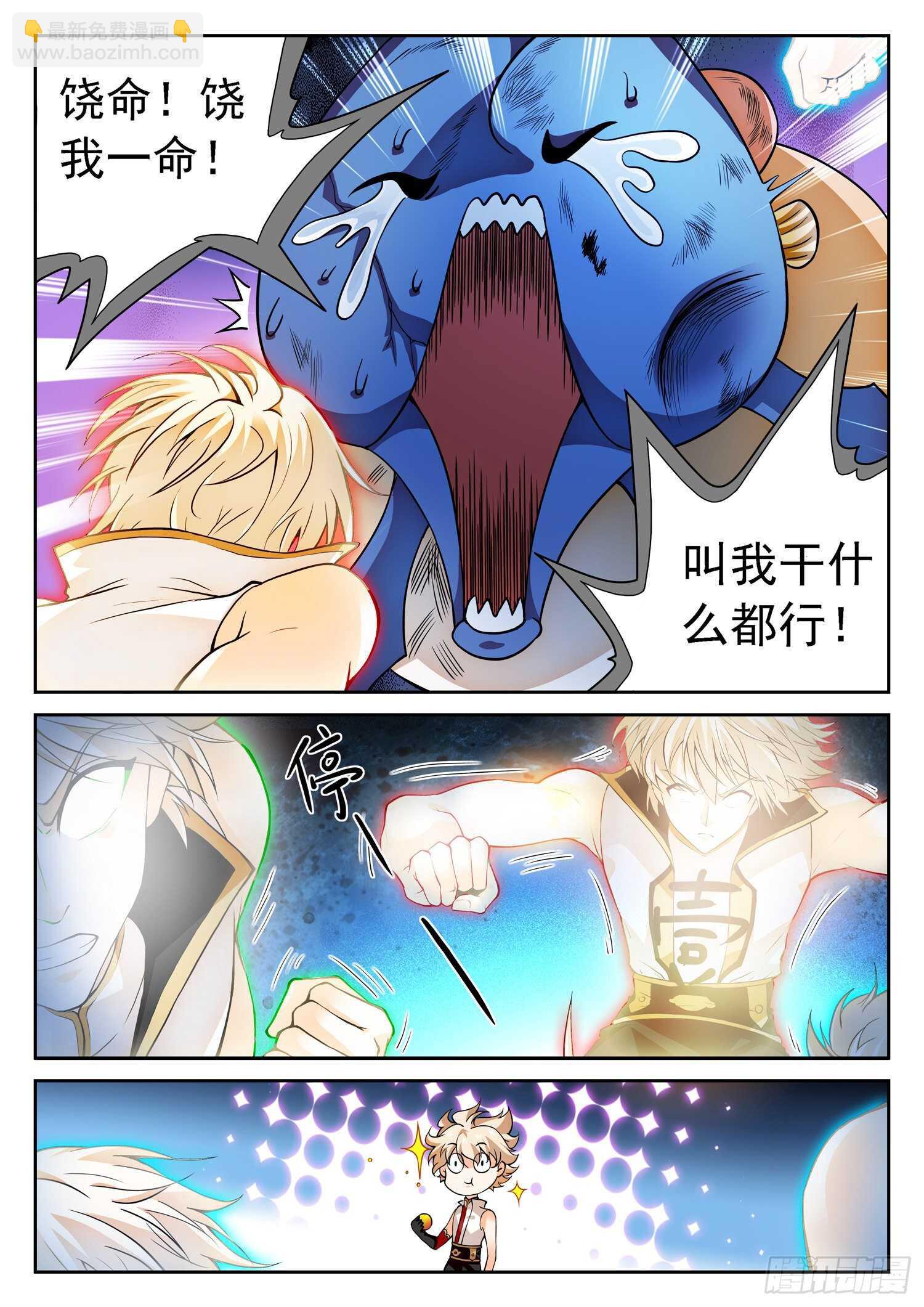 256 有伴了~-第259话