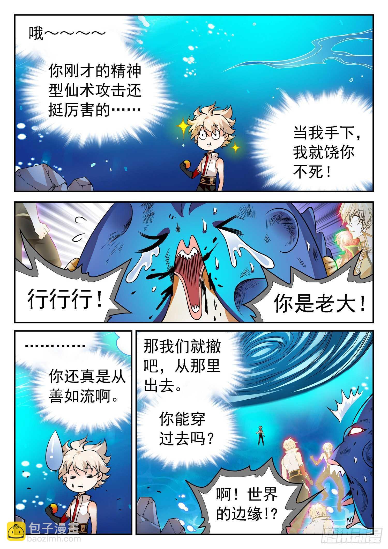 256 有伴了~-第259话