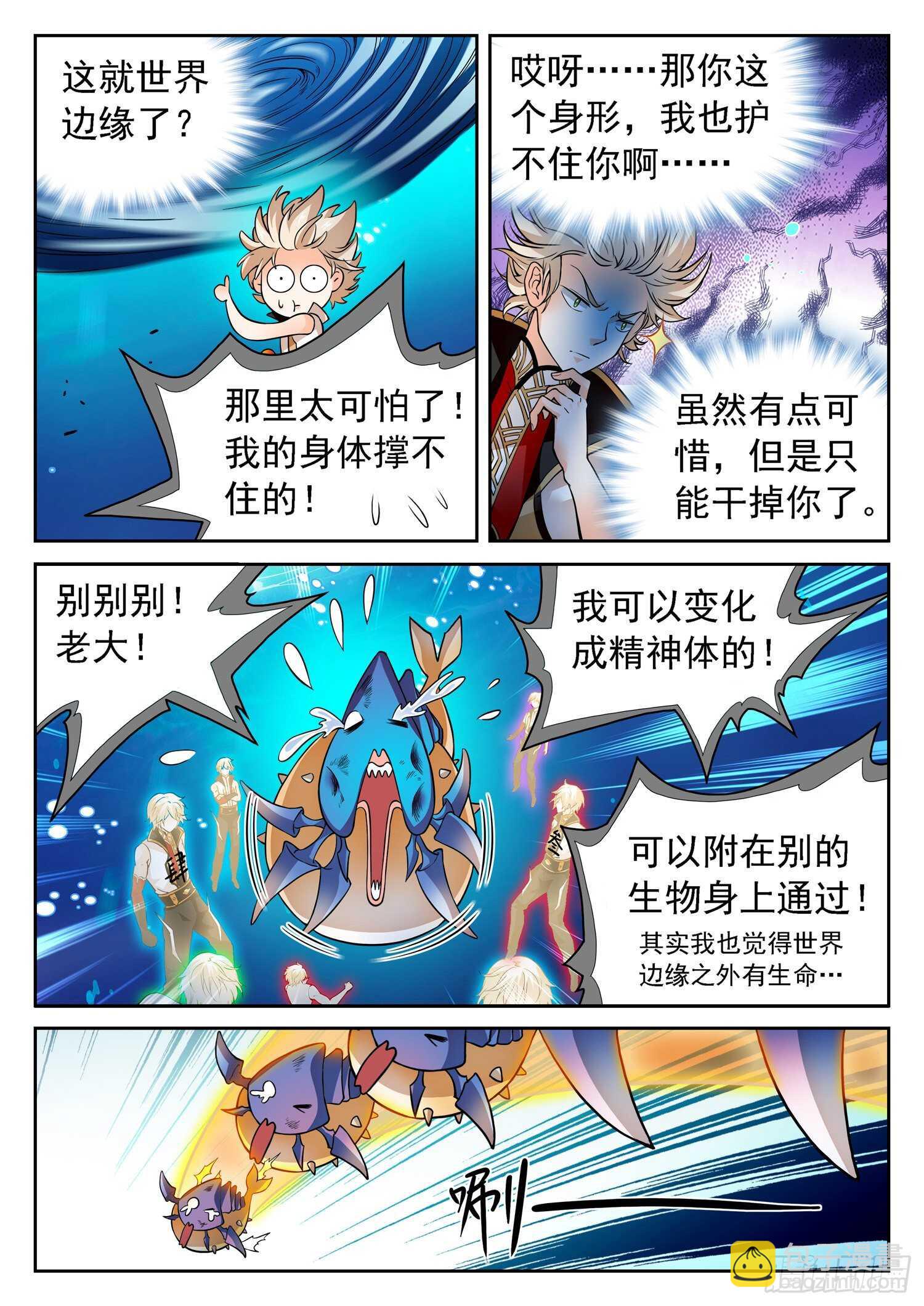 256 有伴了~-第259话