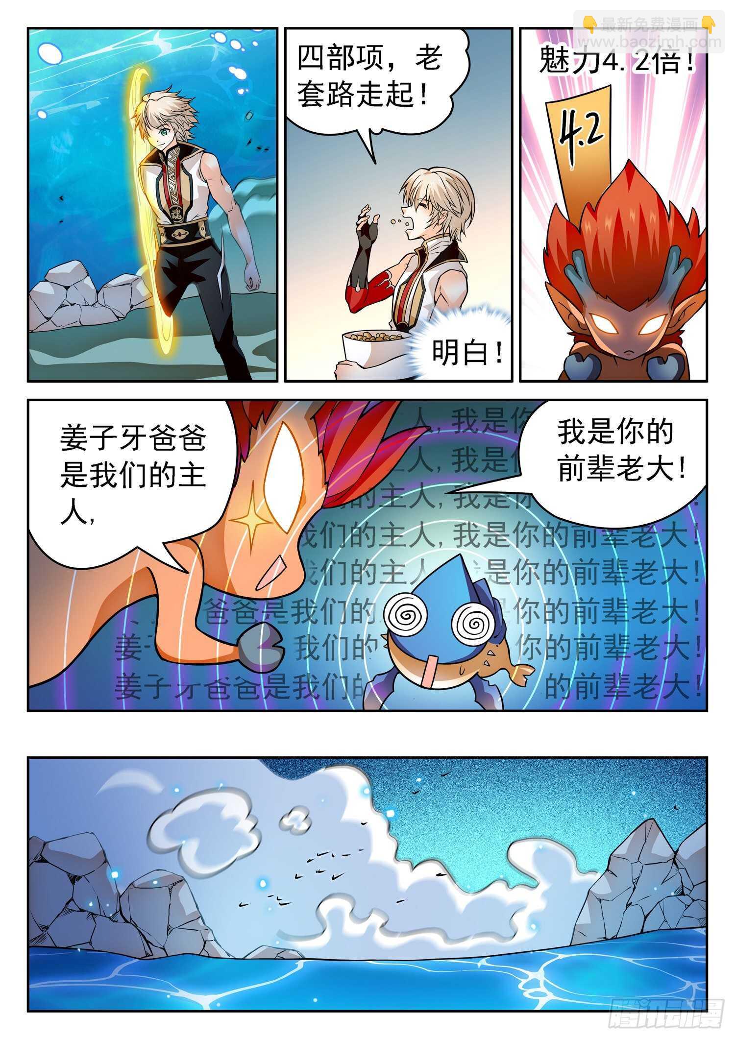 256 有伴了~-第259话