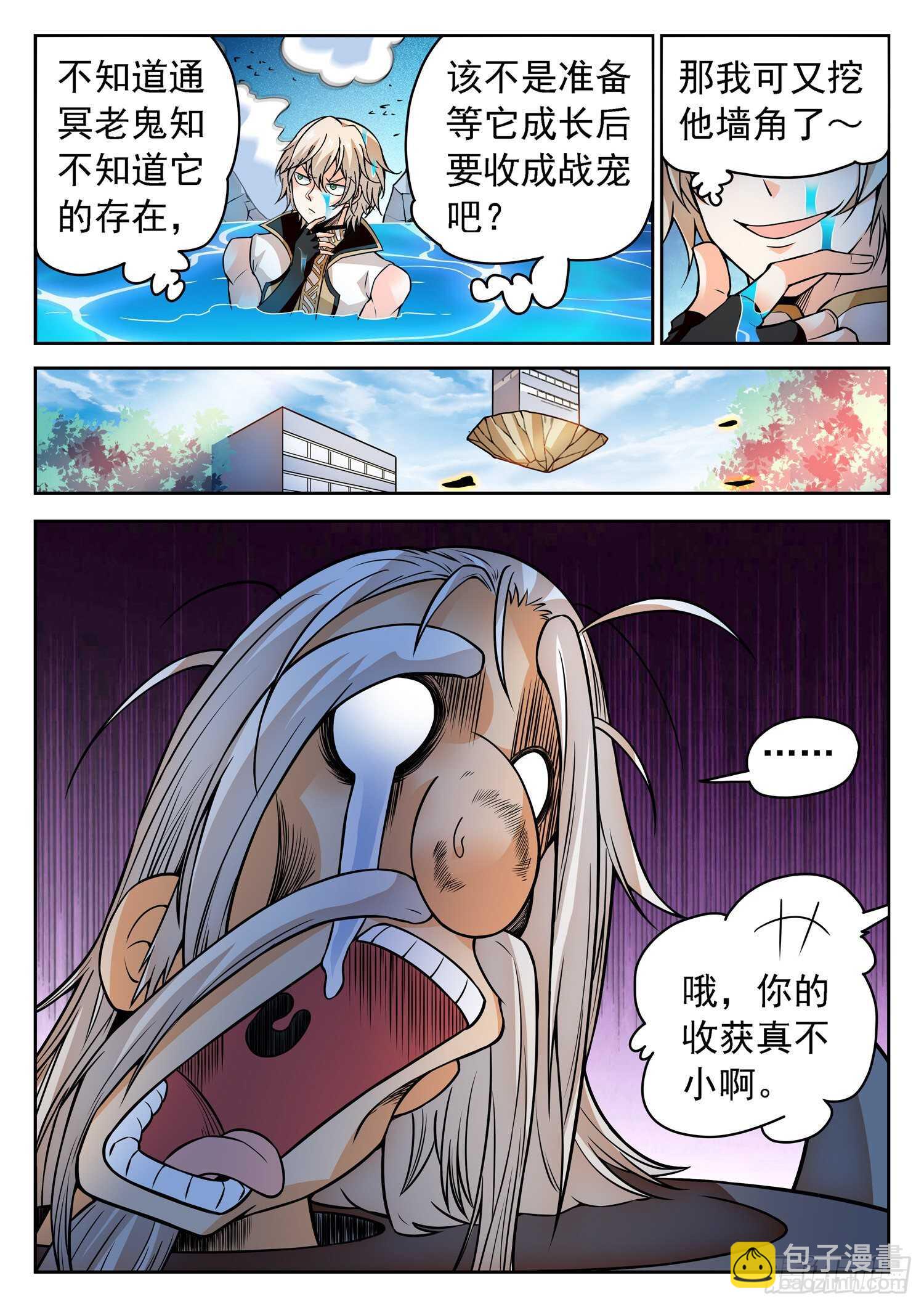 256 有伴了~-第259话