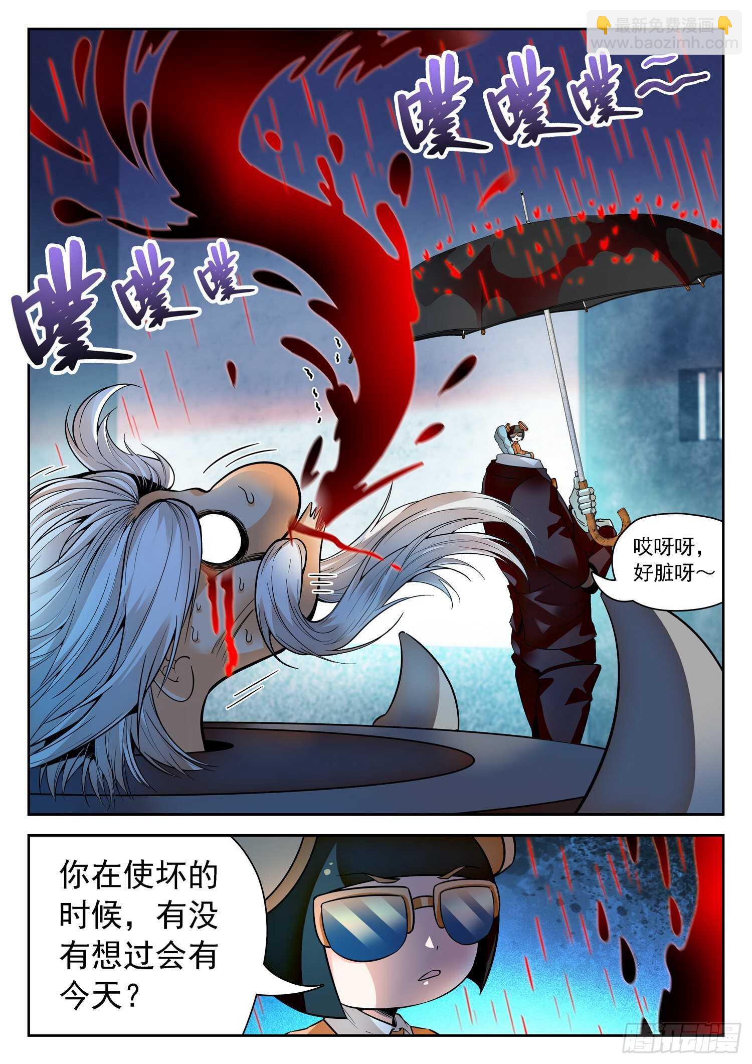 258 学校上天了~-第261话
