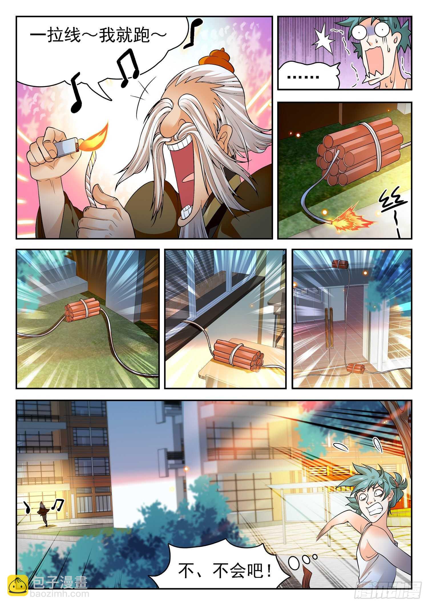 258 学校上天了~-第261话