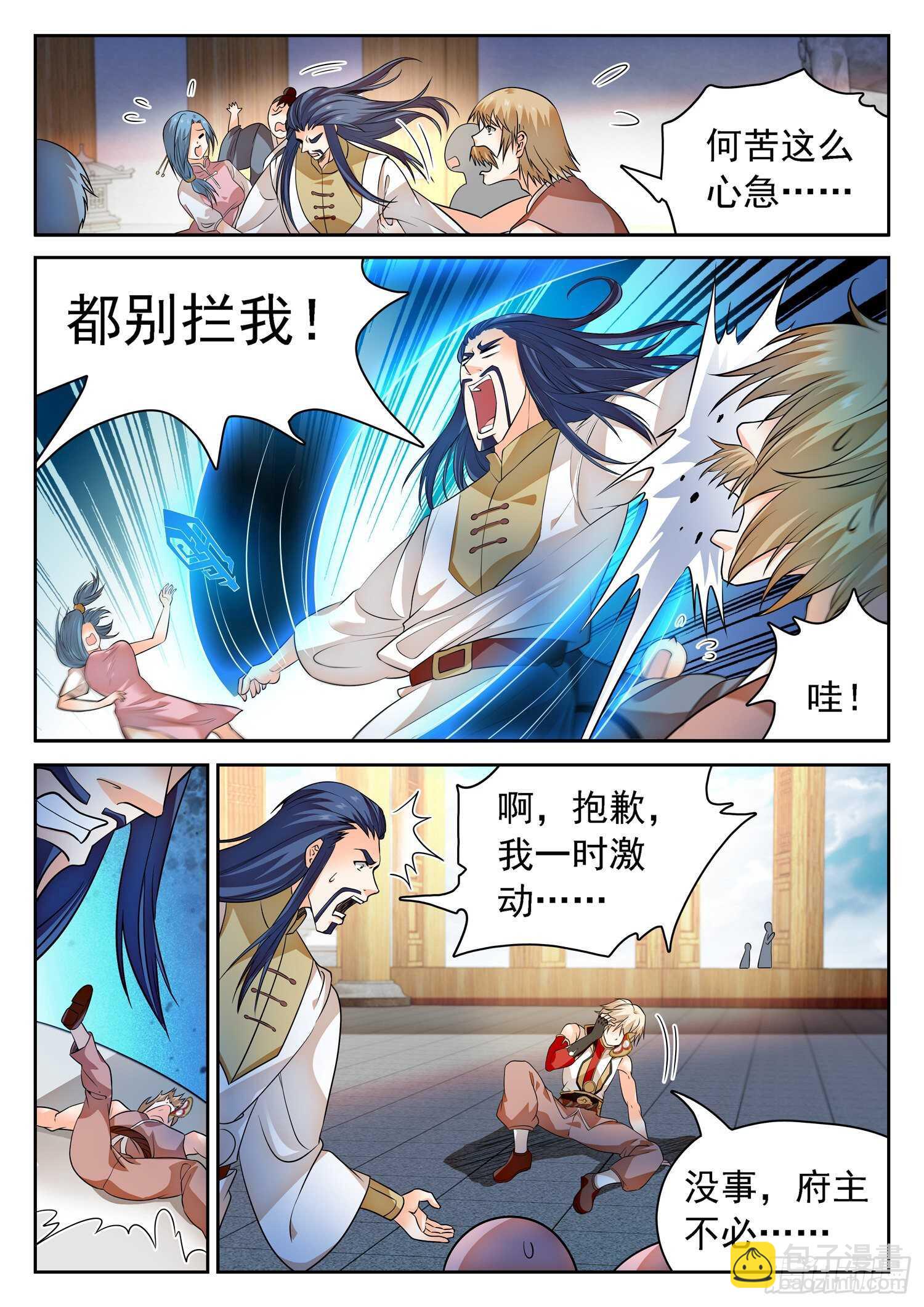260 你很眼熟呀-第263话