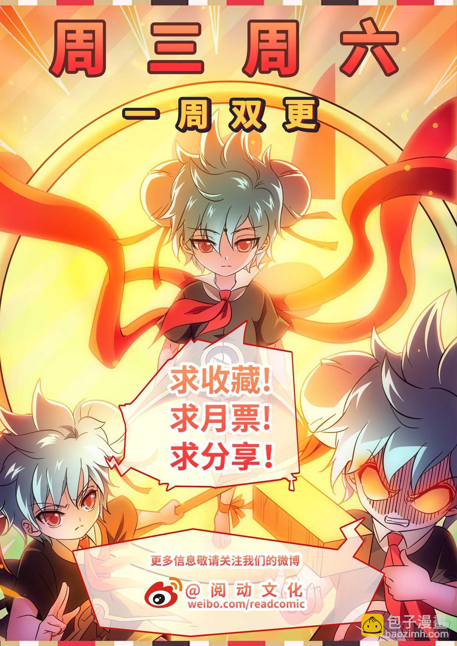 260 你很眼熟呀-第263话