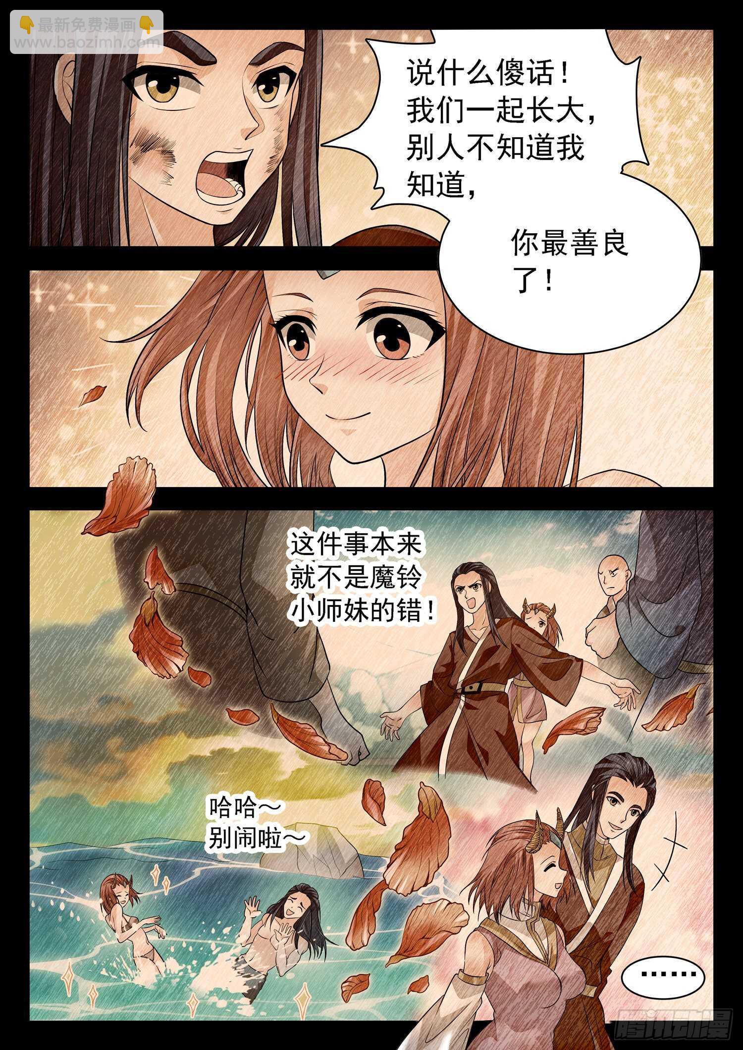 260 你很眼熟呀-第263话