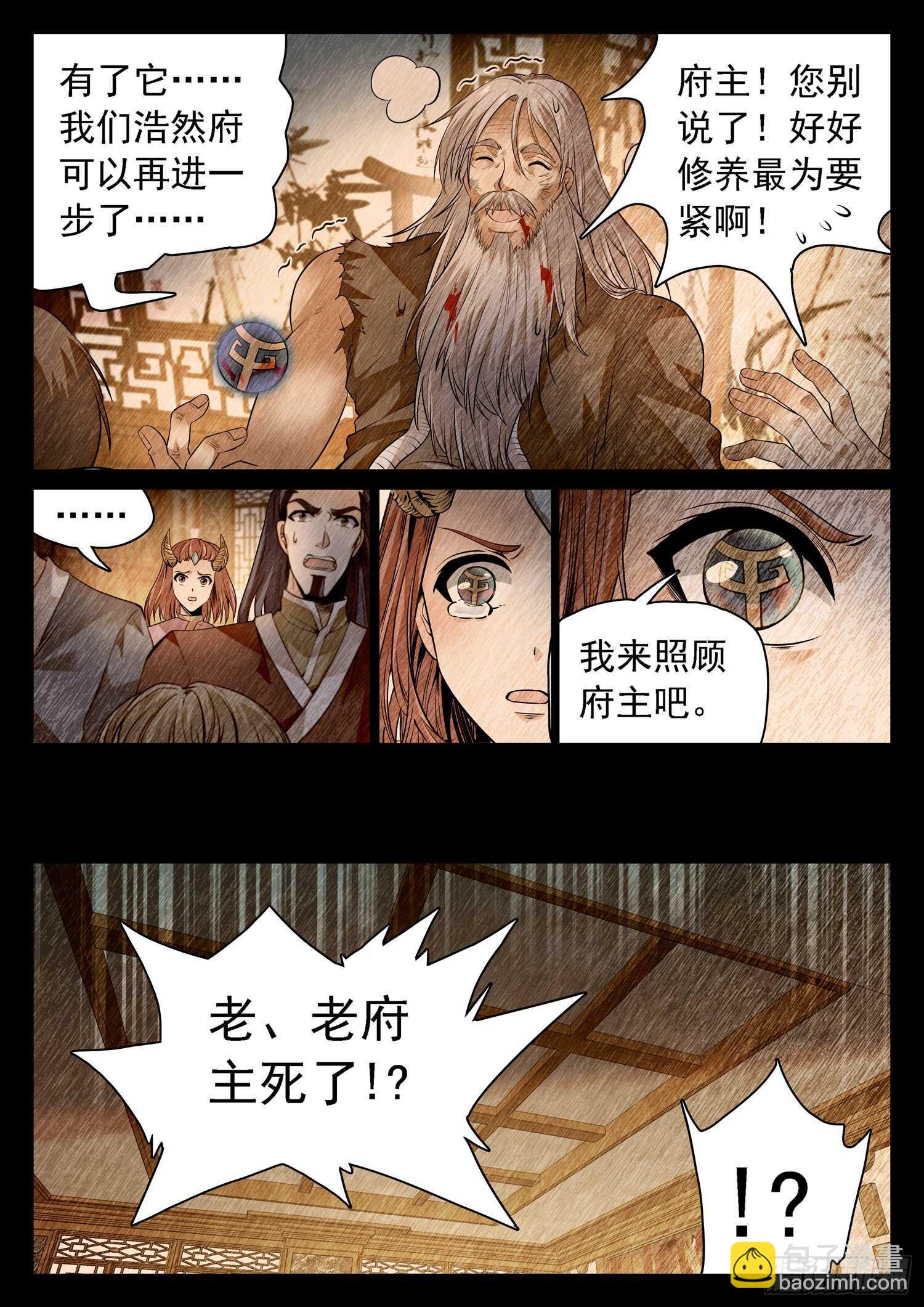 260 你很眼熟呀-第263话
