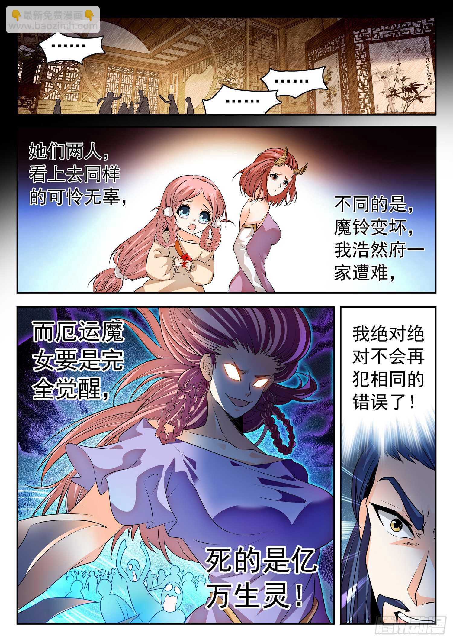 260 你很眼熟呀-第263话
