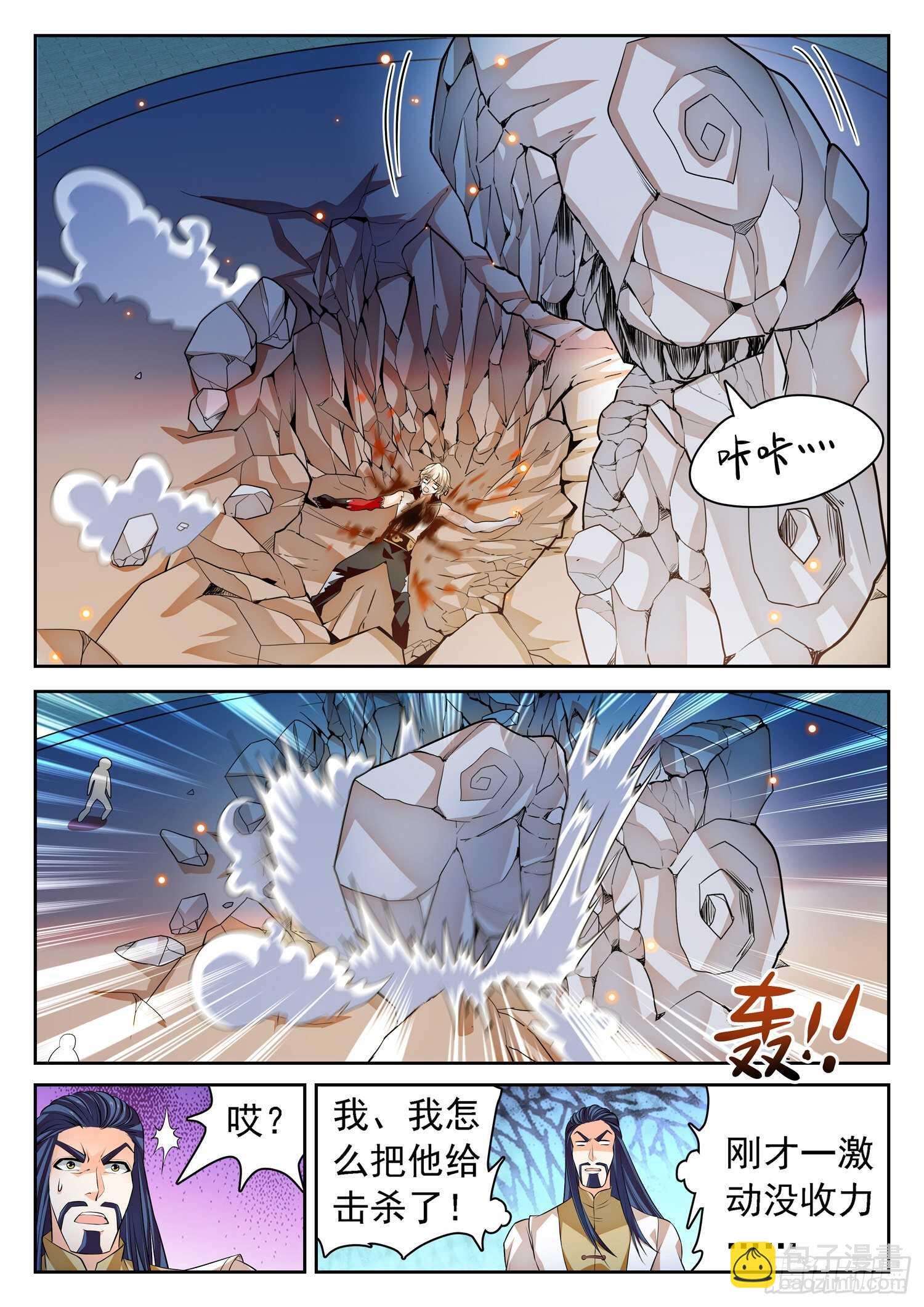 262 相互抗衡-第265话