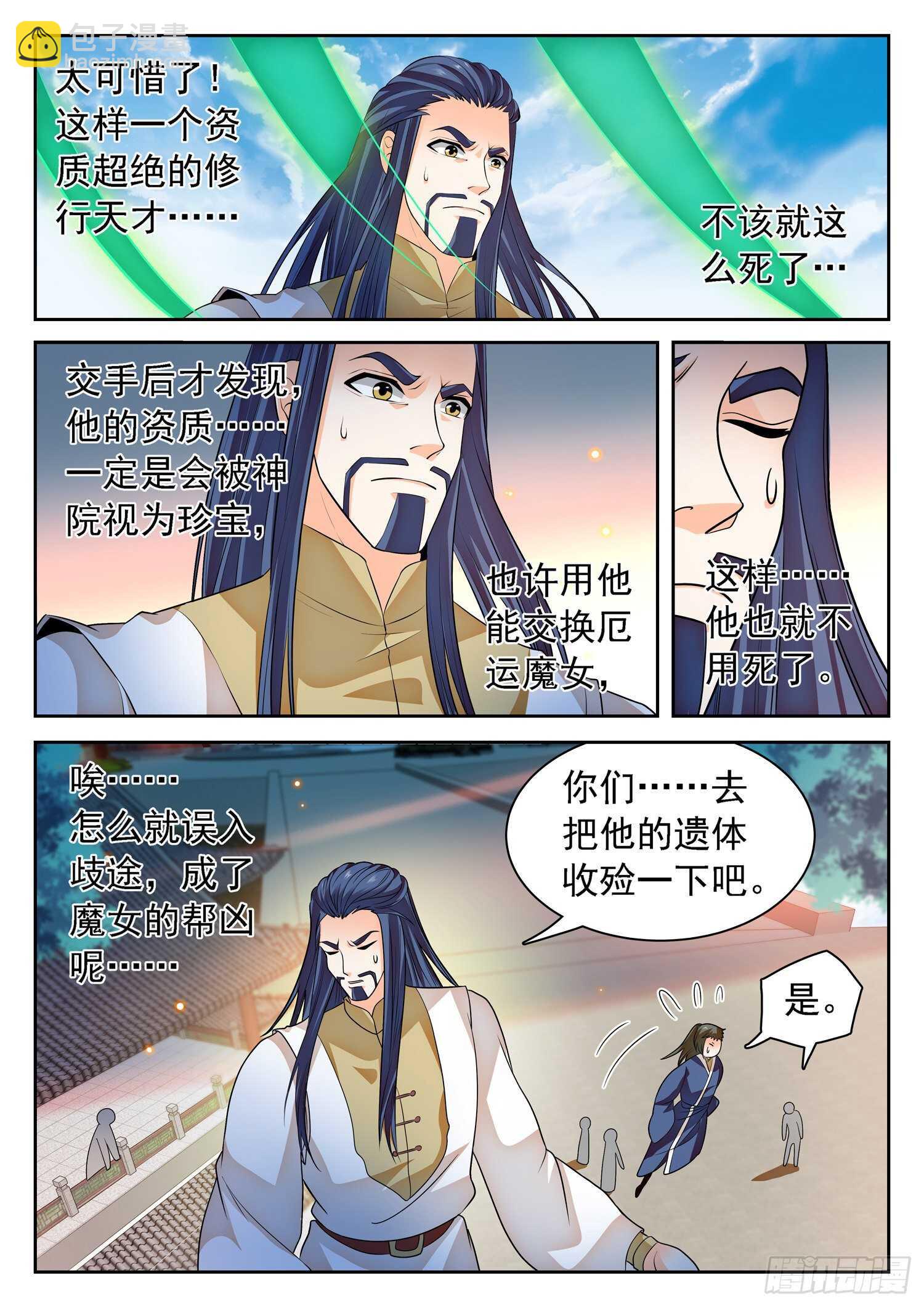 262 相互抗衡-第265话