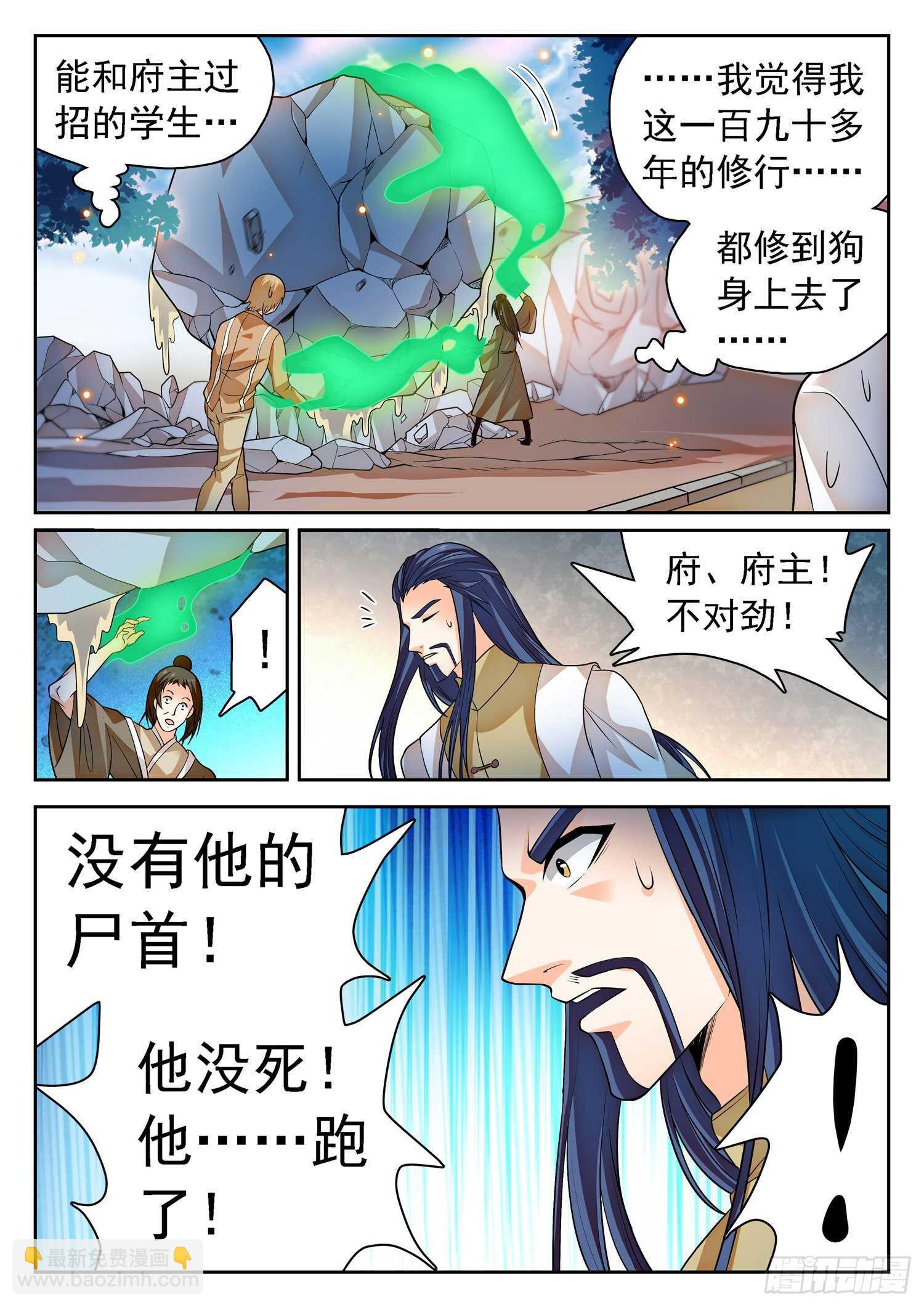 262 相互抗衡-第265话