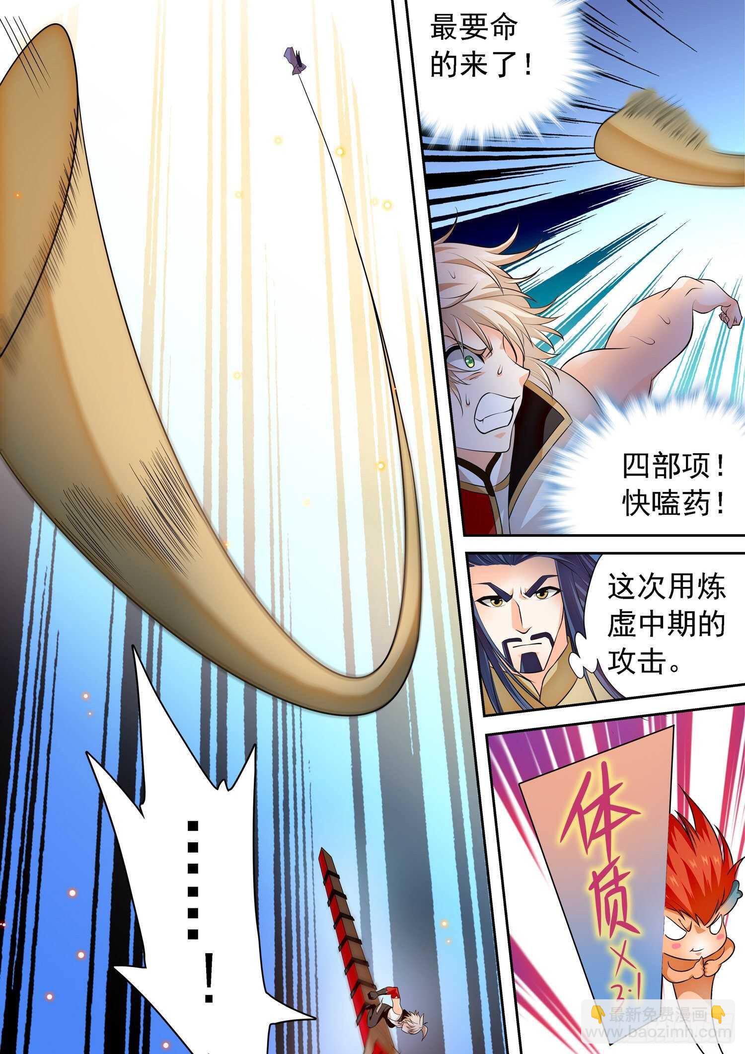 262 相互抗衡-第265话