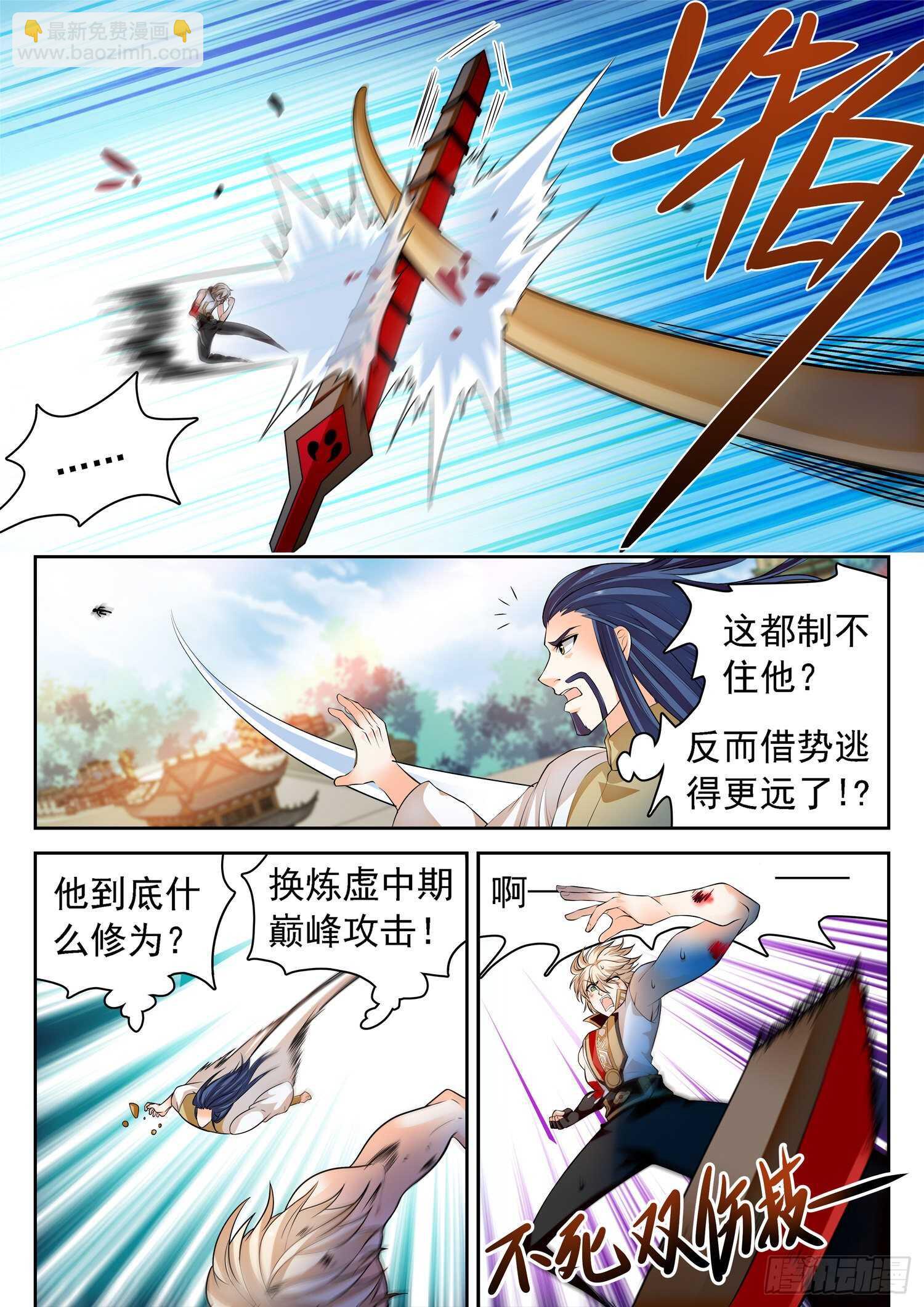 262 相互抗衡-第265话