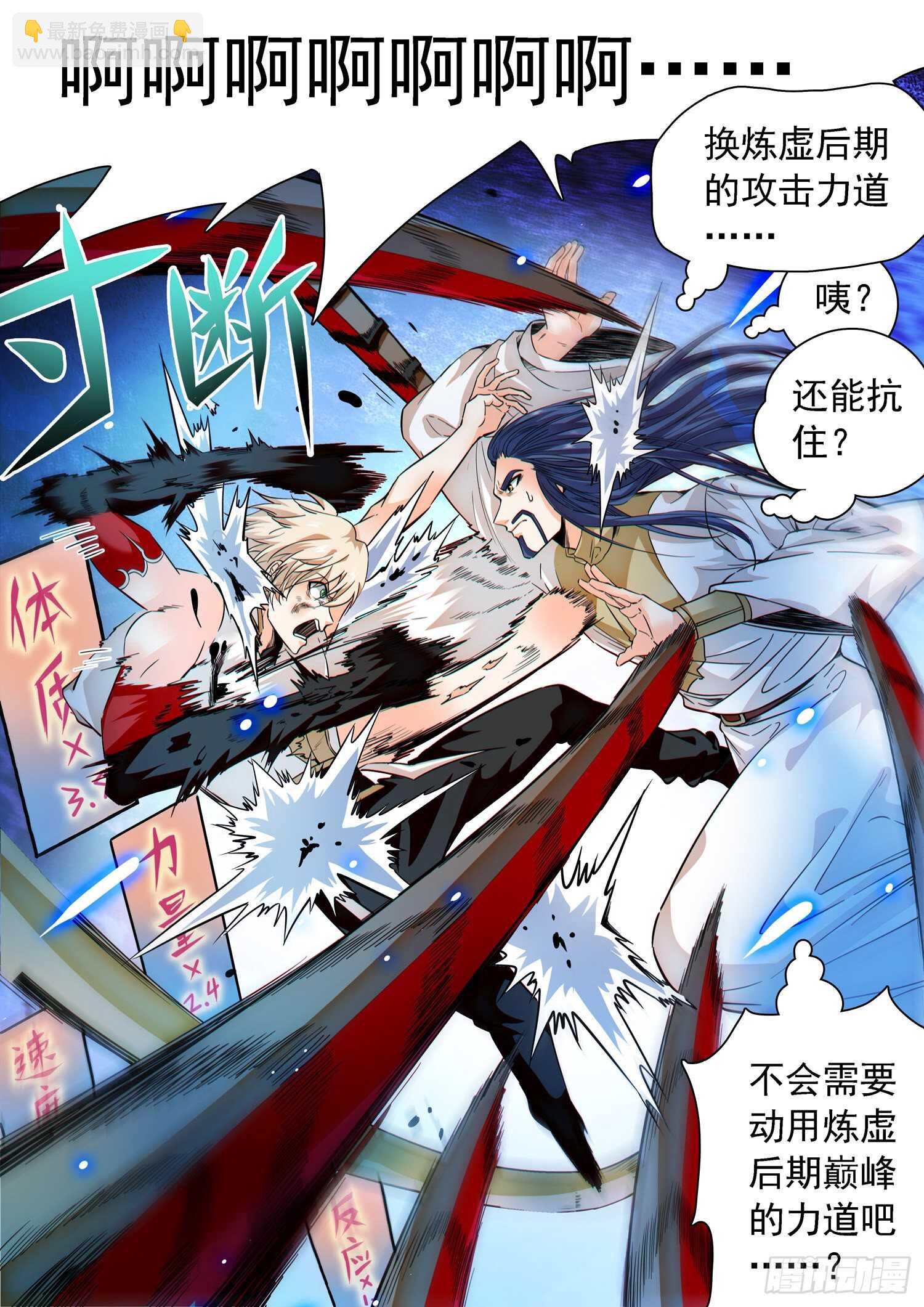262 相互抗衡-第265话