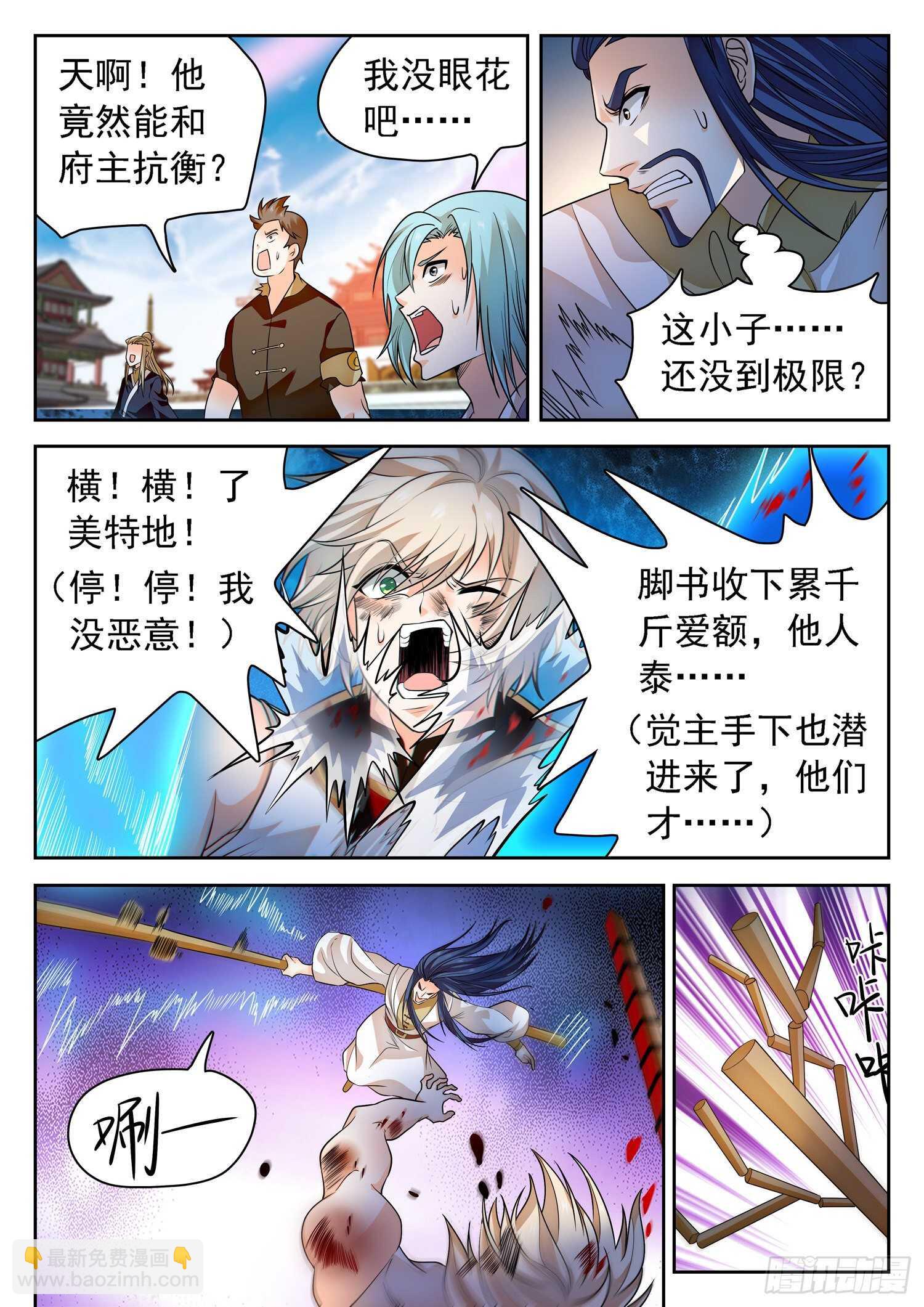 262 相互抗衡-第265话