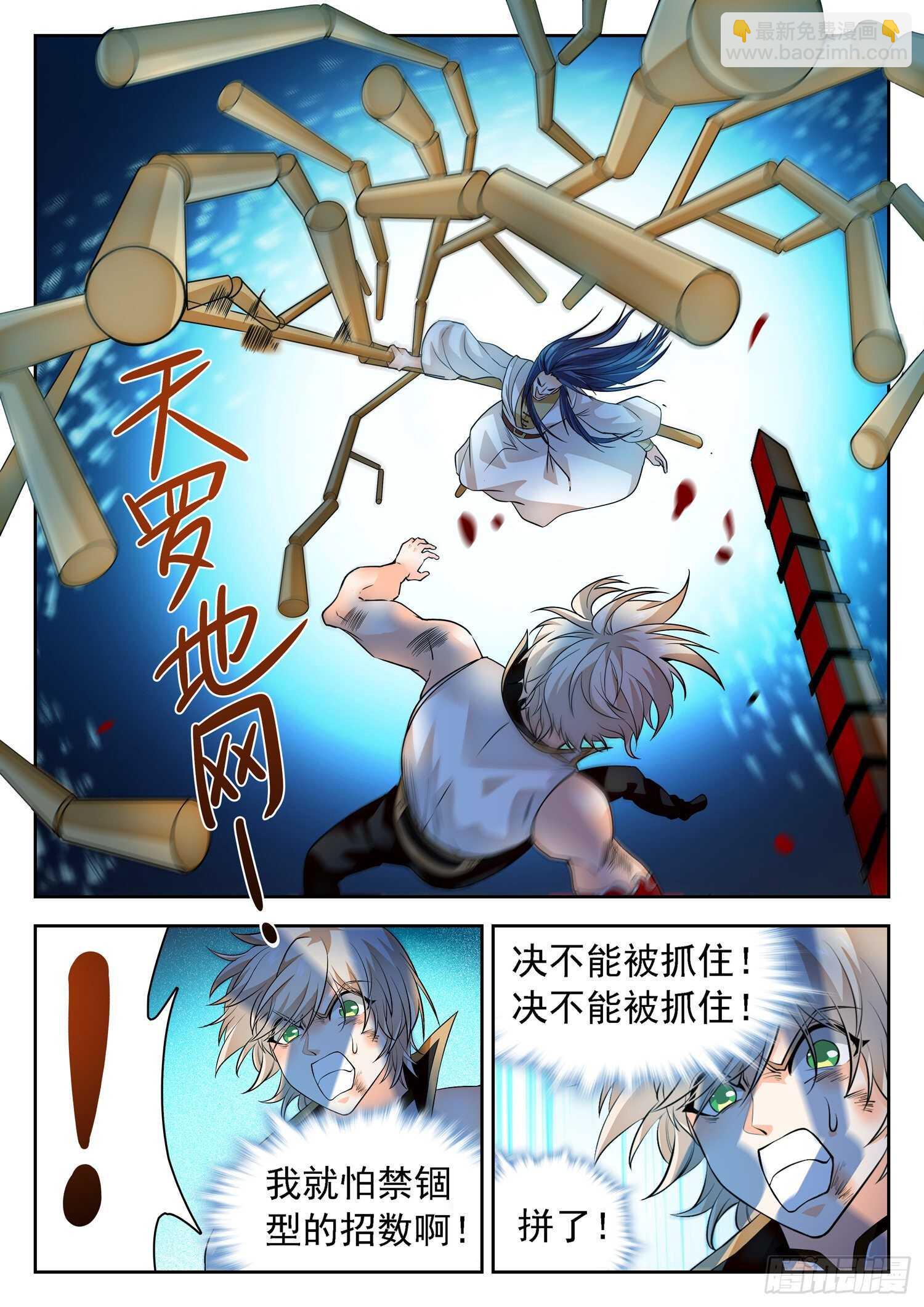 262 相互抗衡-第265话