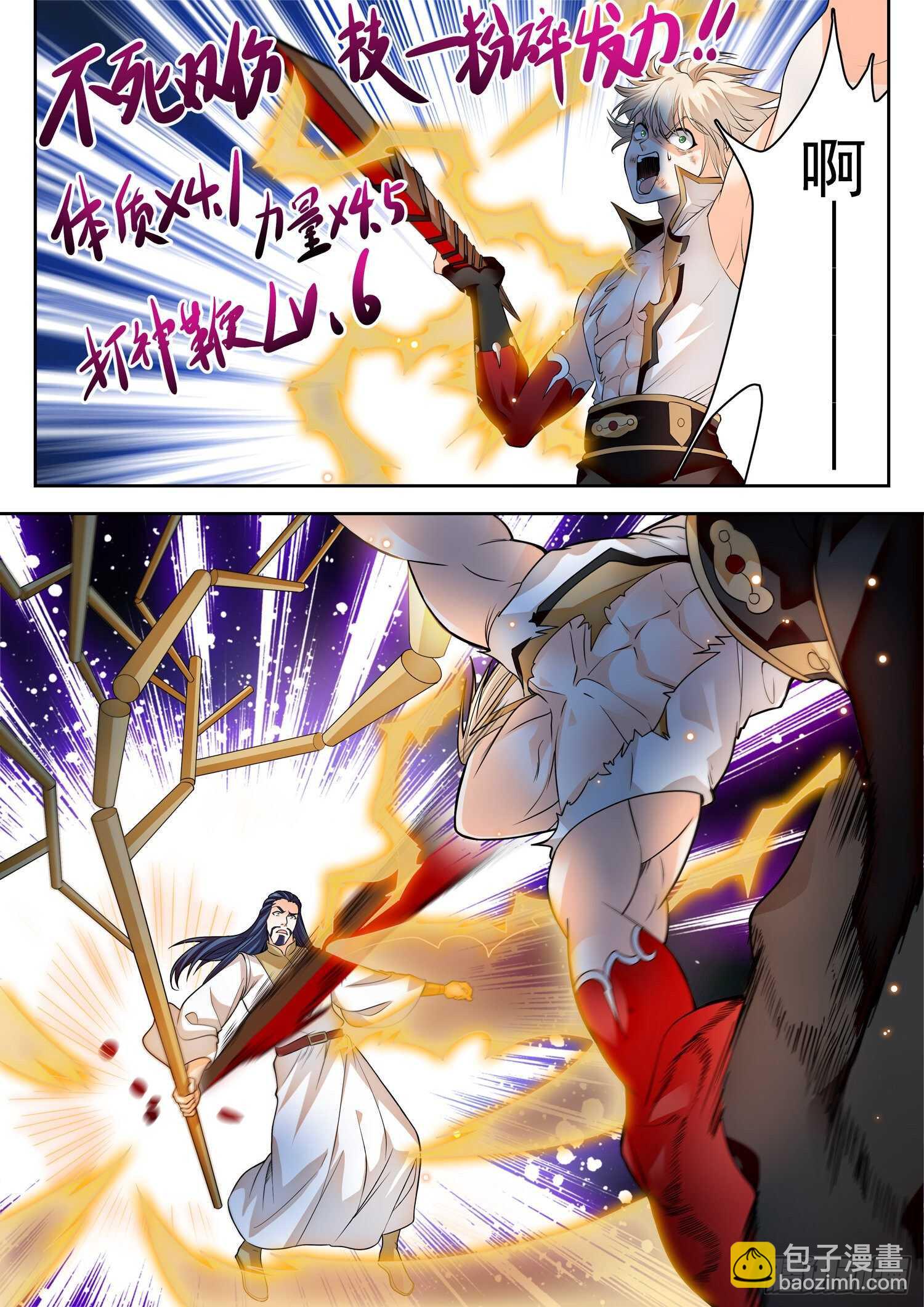 262 相互抗衡-第265话