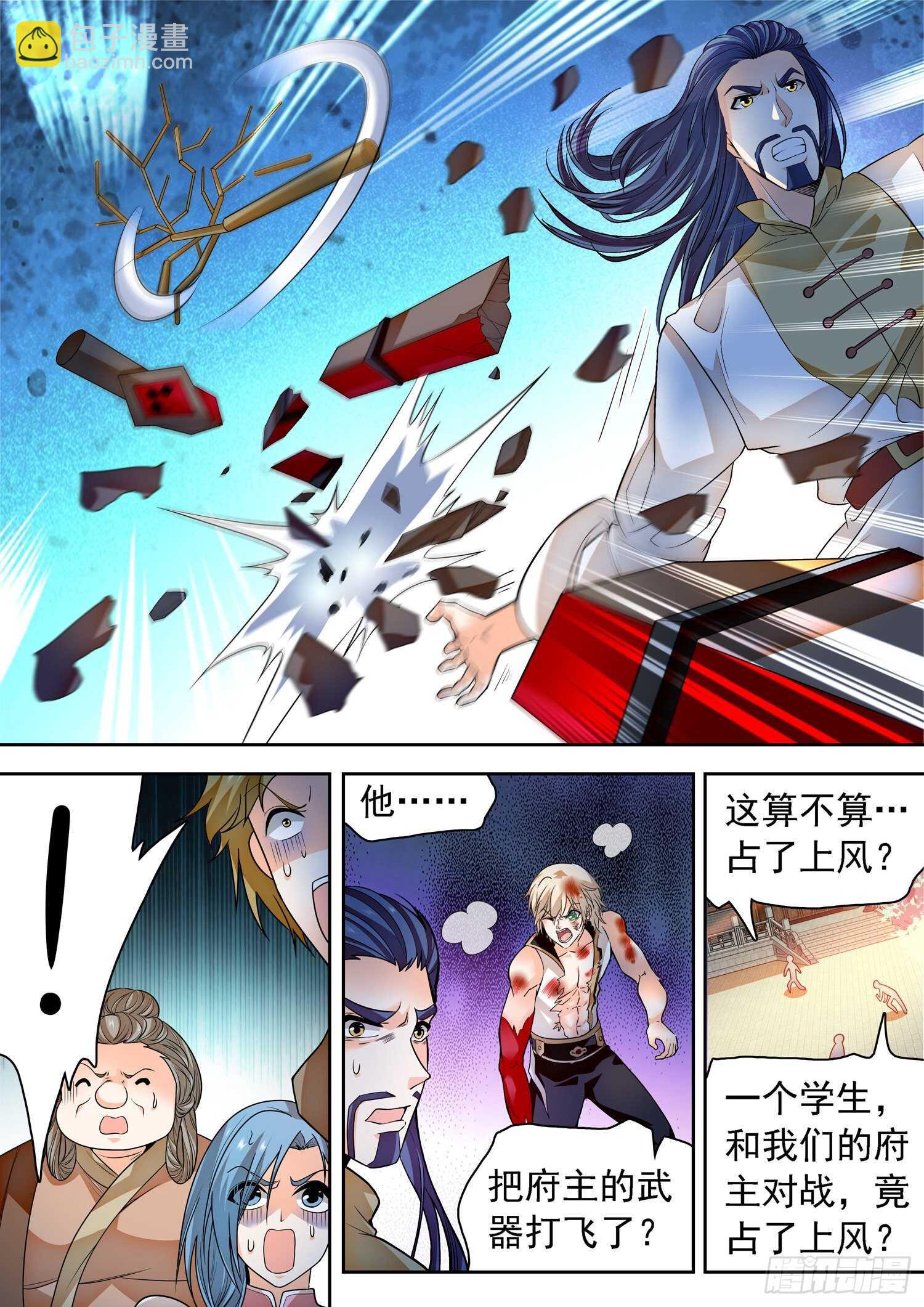 262 相互抗衡-第265话