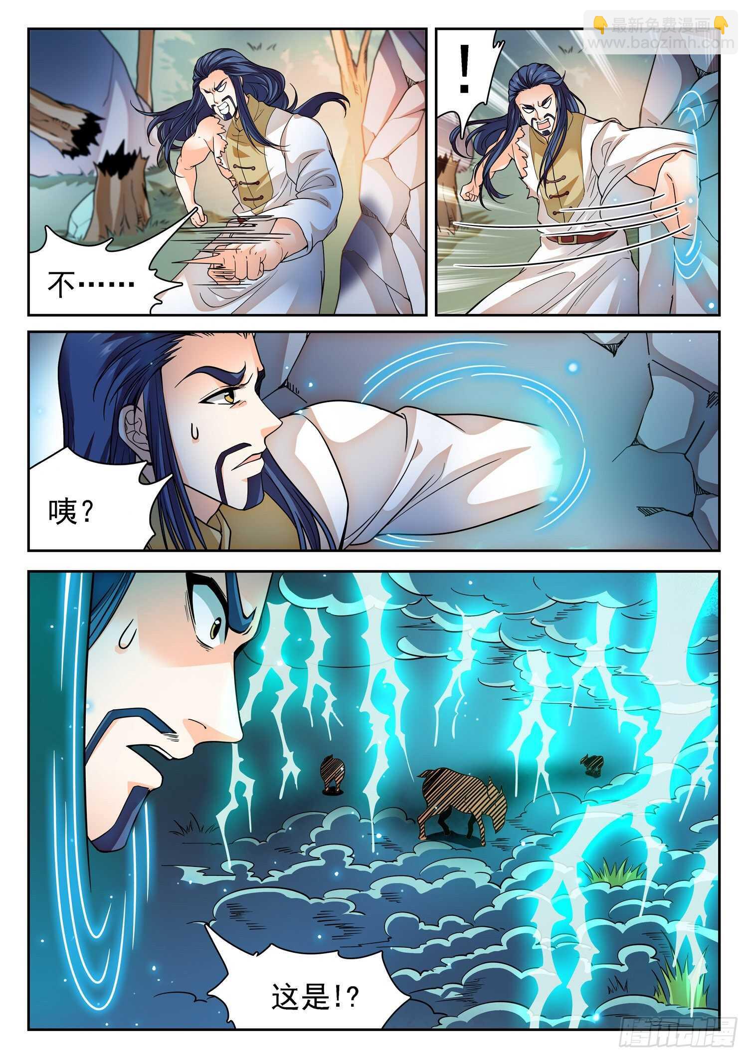 264 苏苏？！-第267话