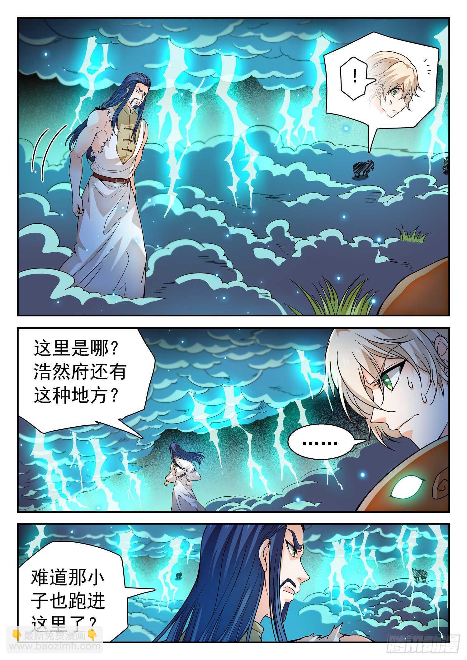 264 苏苏？！-第267话