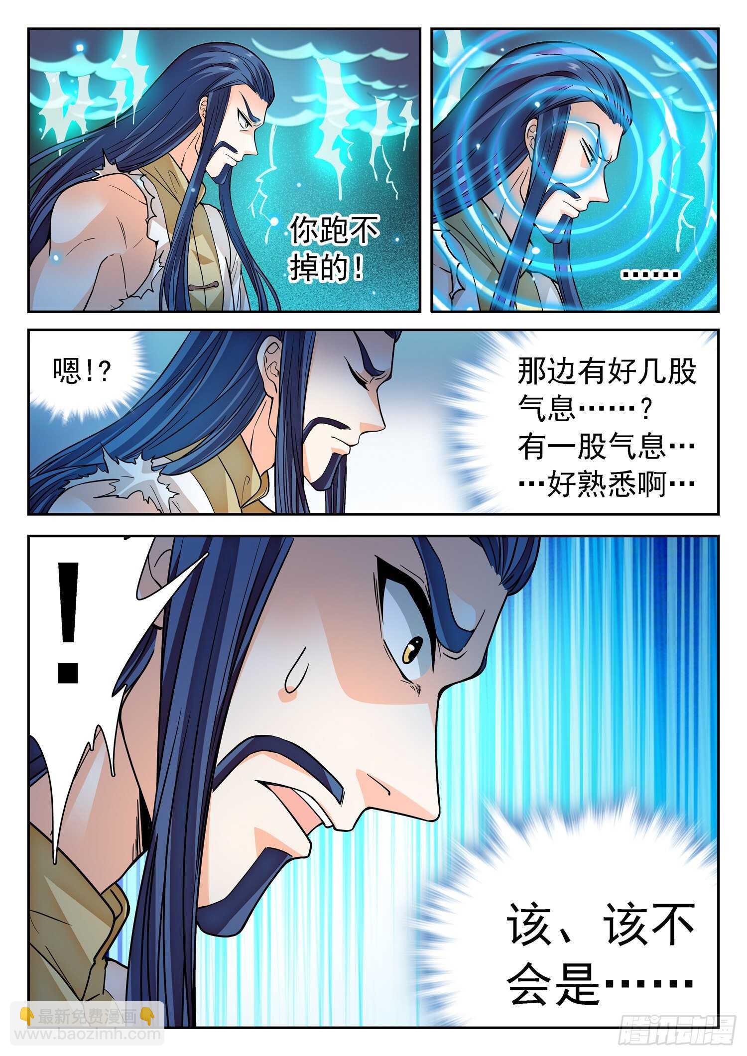 264 苏苏？！-第267话