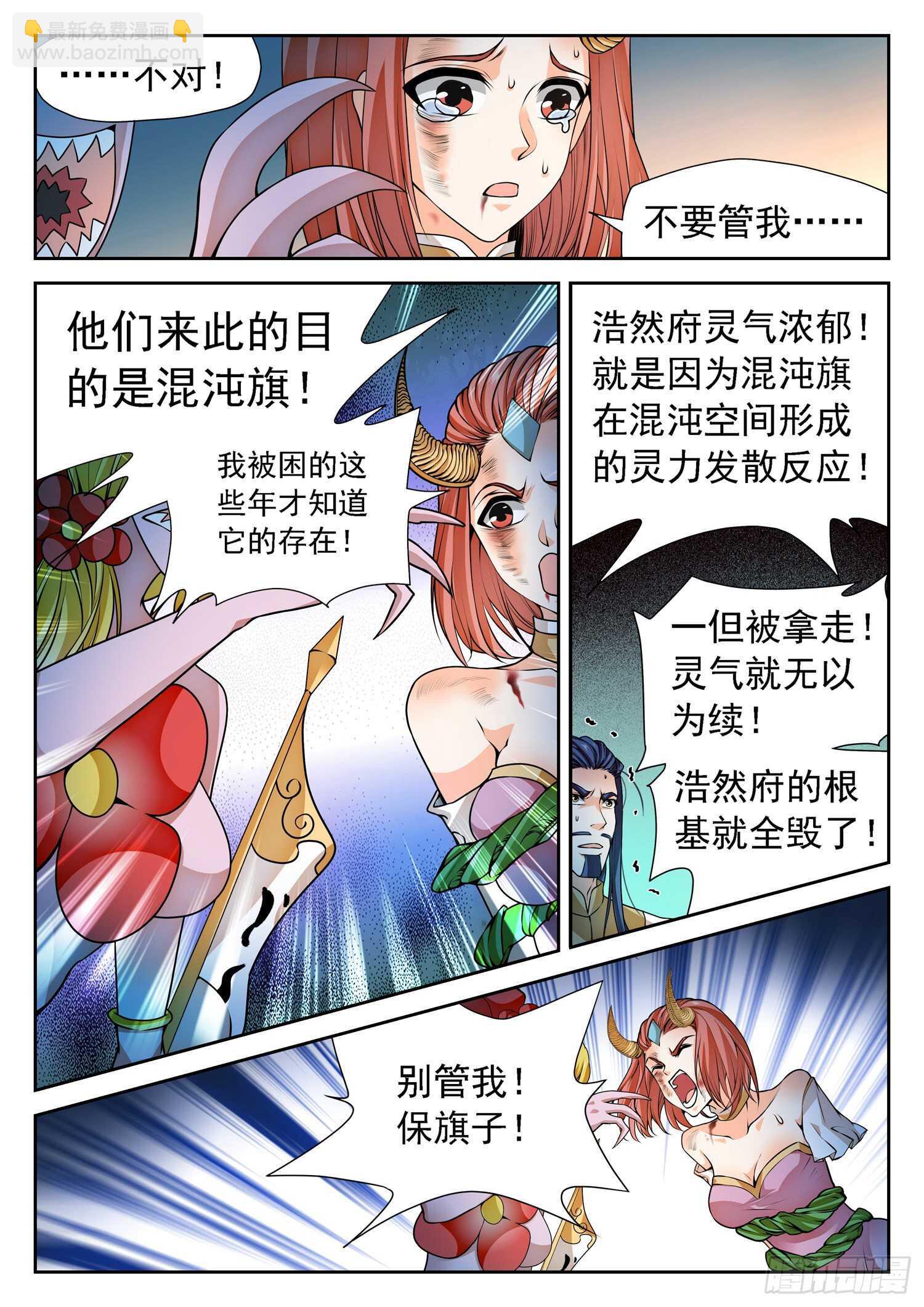 266 以命换命！-第269话