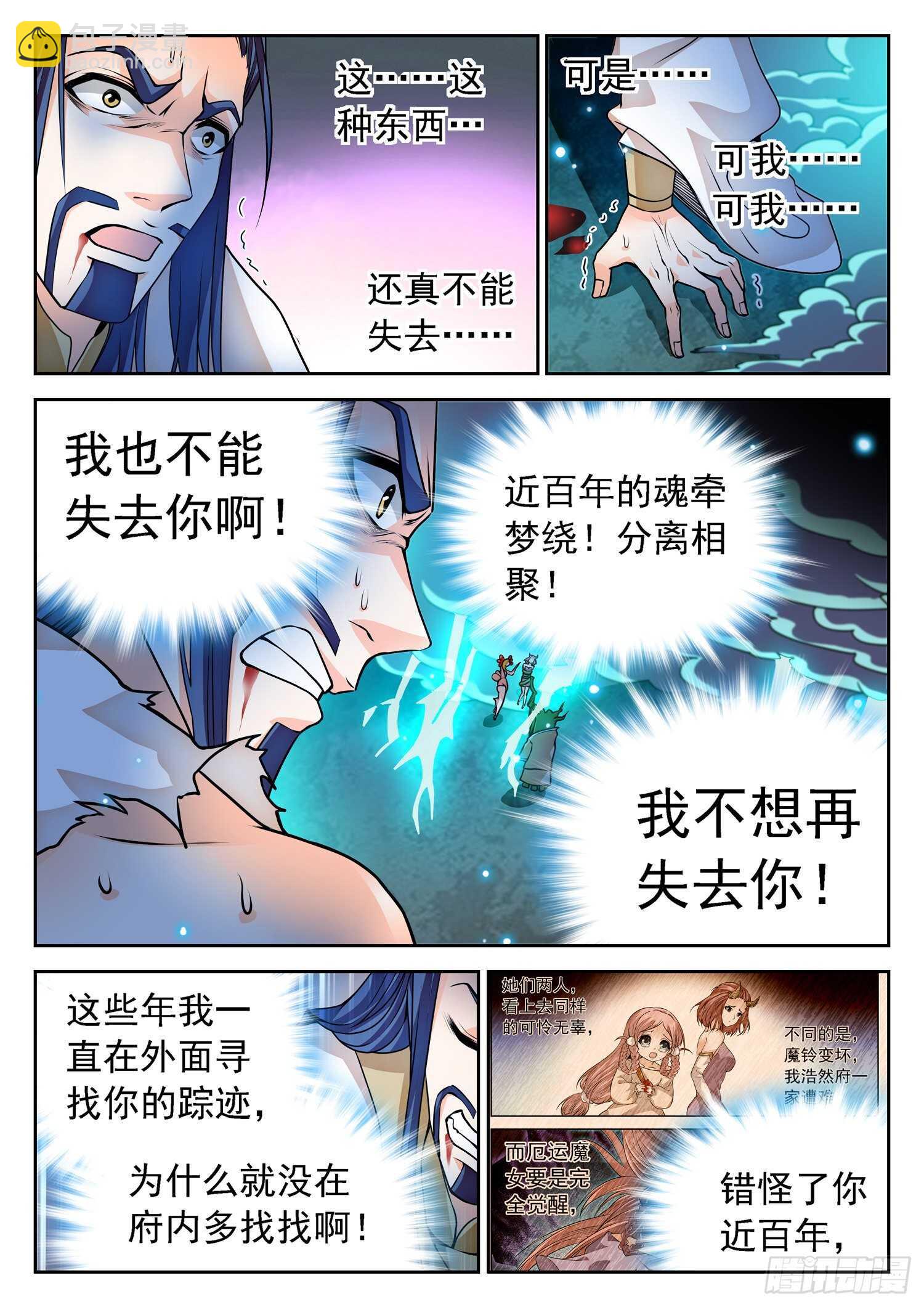 266 以命换命！-第269话